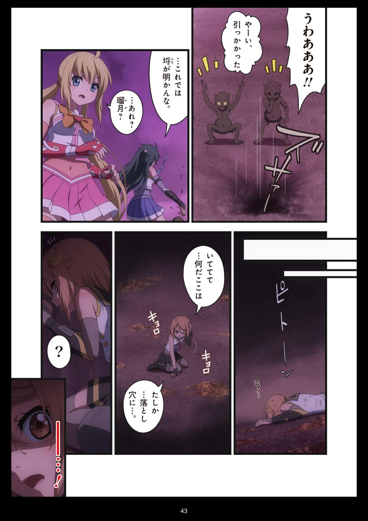 ピュアソルジャー・オトメイデン #1-9