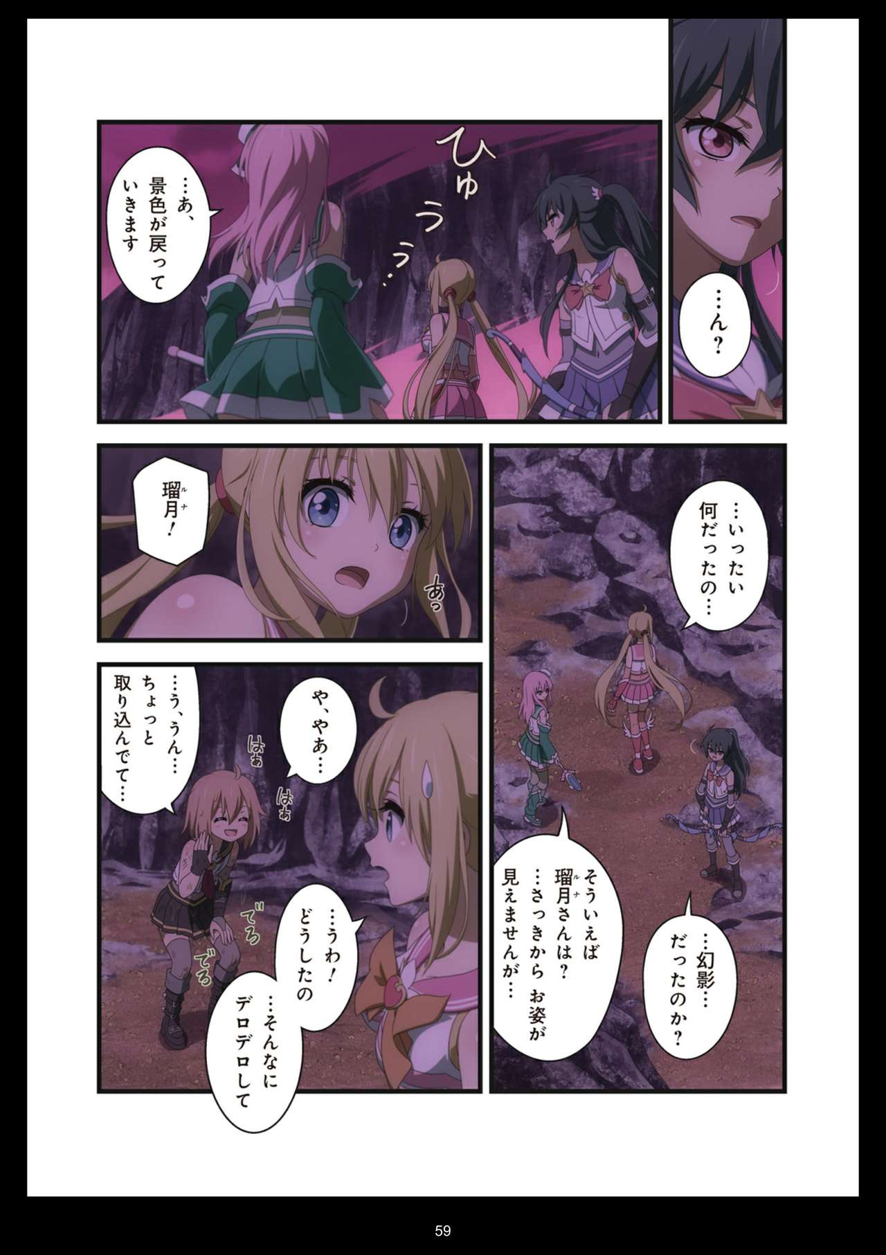 ピュアソルジャー・オトメイデン #1-9