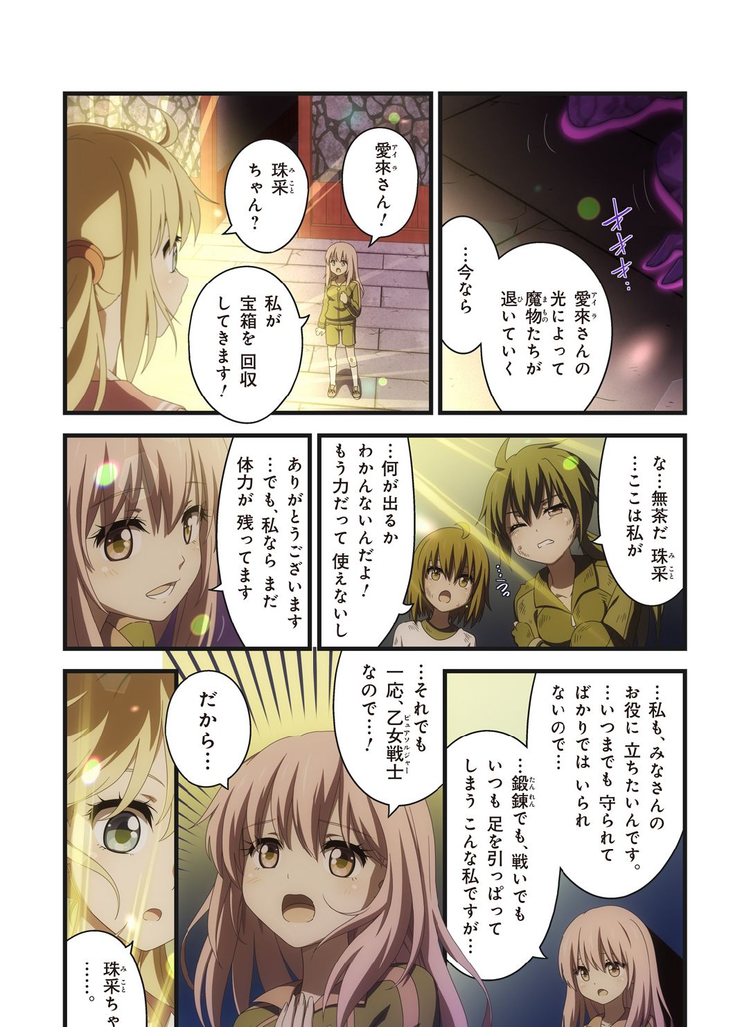 ピュアソルジャー・オトメイデン #1-9