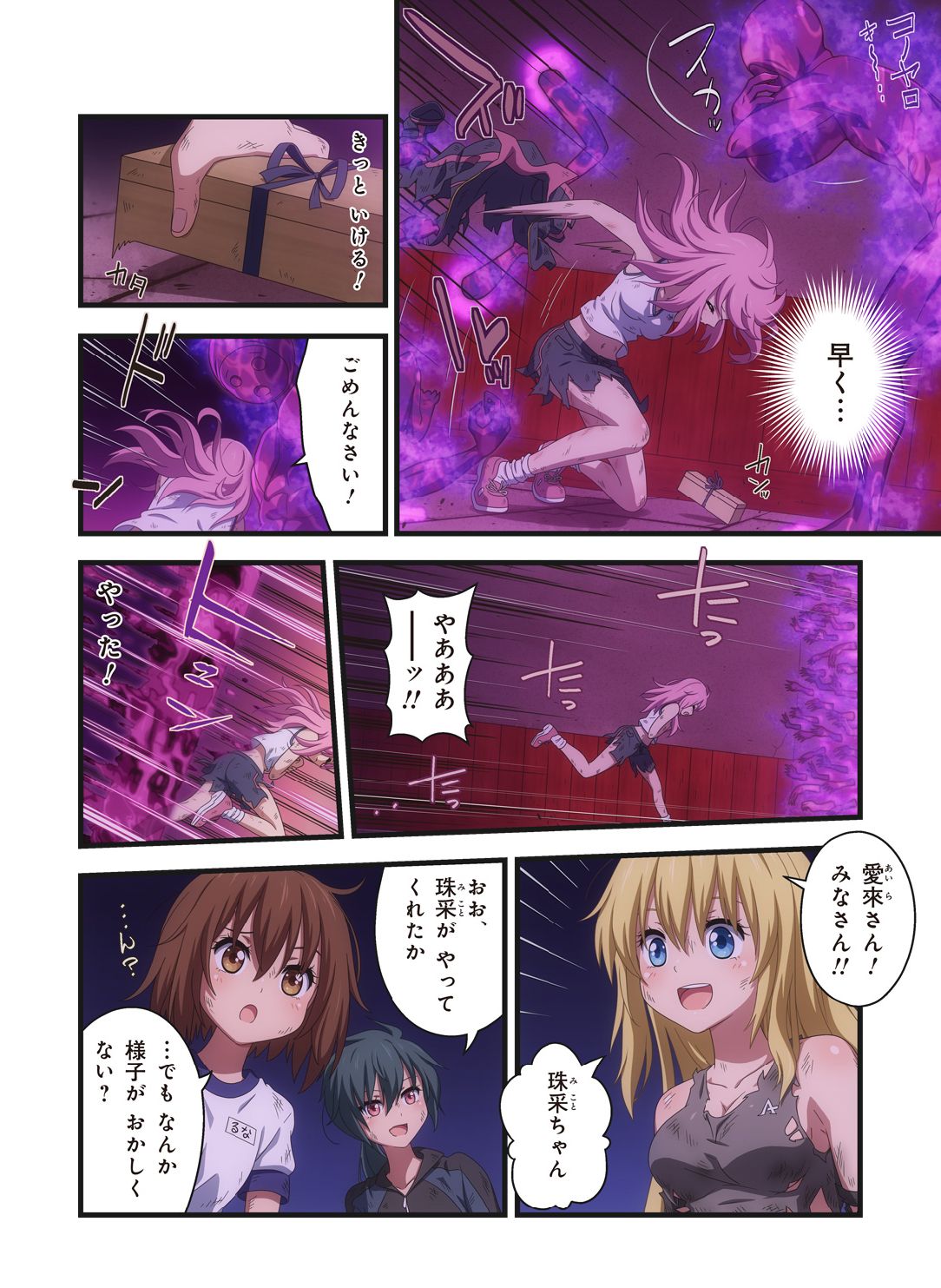 ピュアソルジャー・オトメイデン #1-9