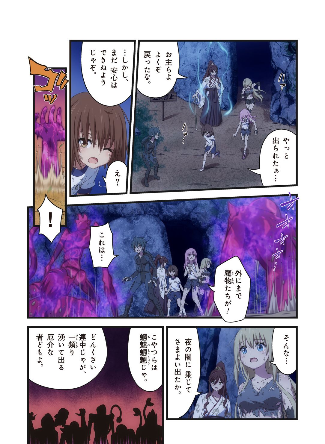 ピュアソルジャー・オトメイデン #1-9