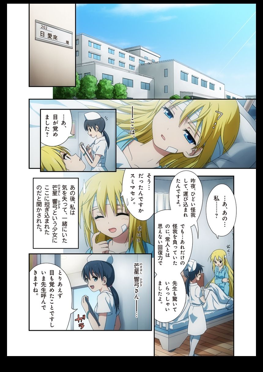 ピュアソルジャー・オトメイデン #1-9