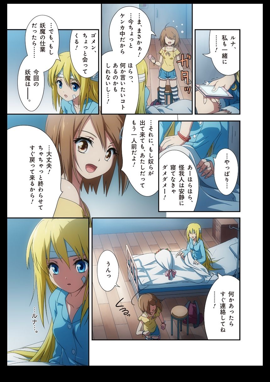 ピュアソルジャー・オトメイデン #1-9