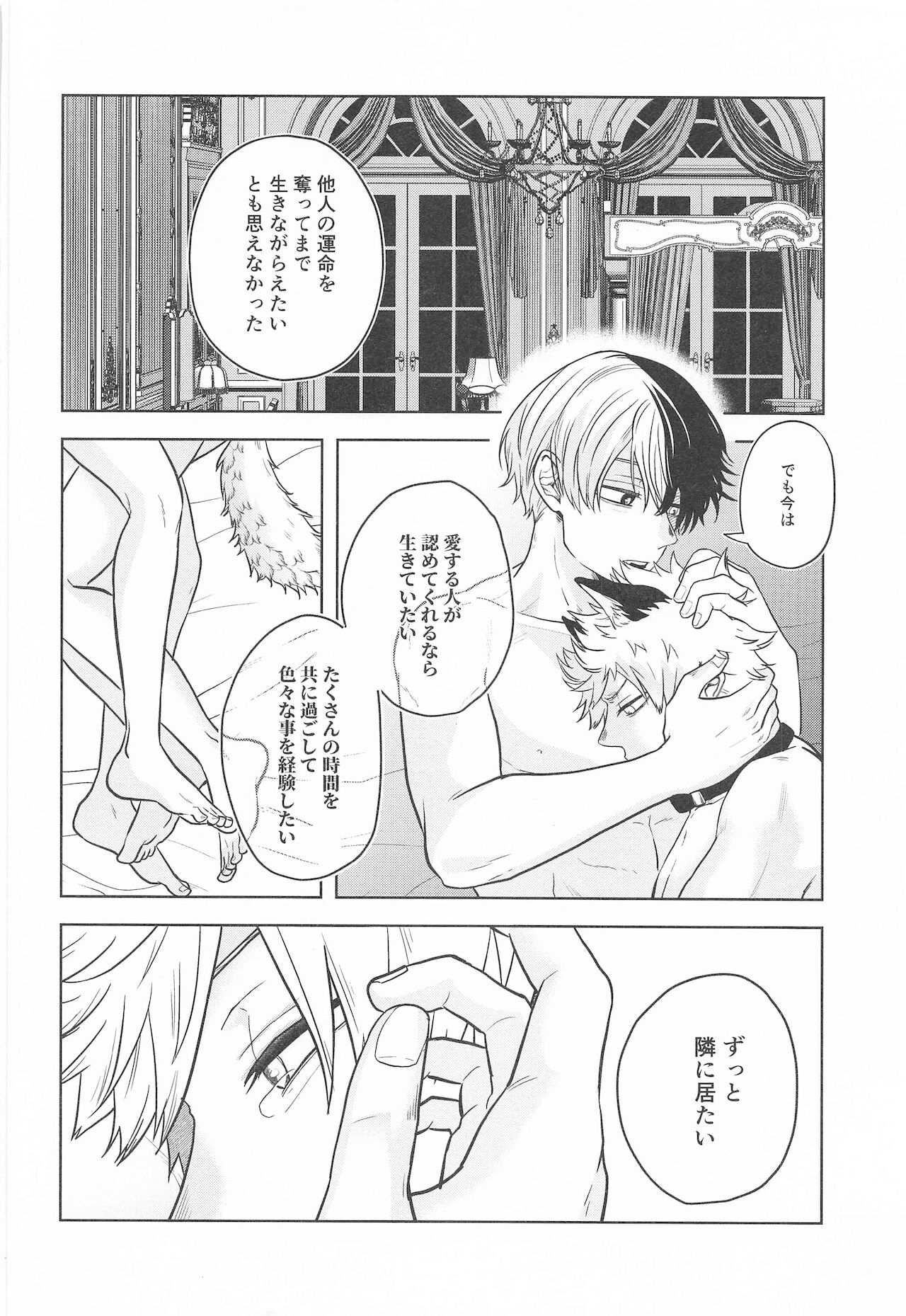 [Holy Cow] cuore mio (僕のヒーローアカデミア)