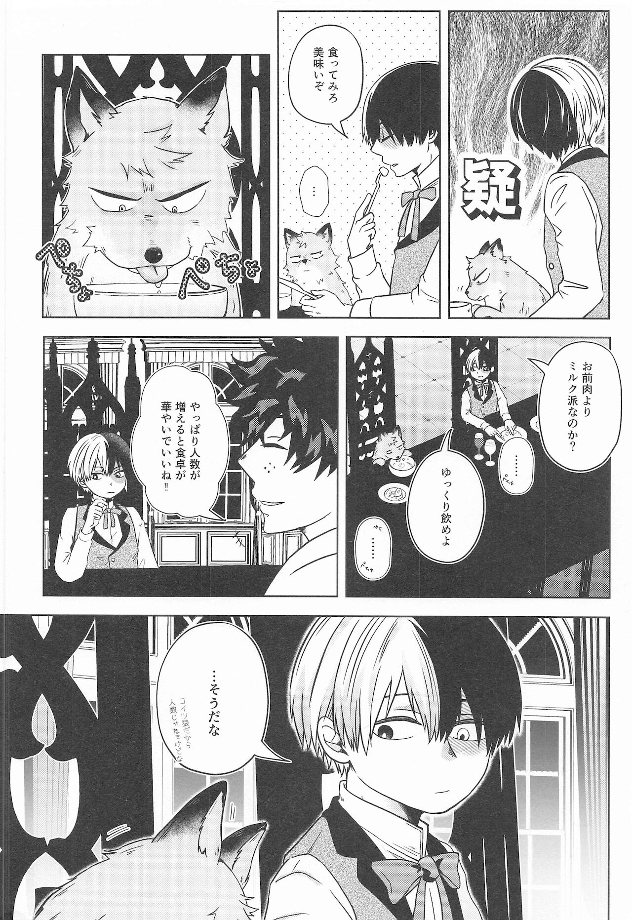 [Holy Cow] cuore mio (僕のヒーローアカデミア)