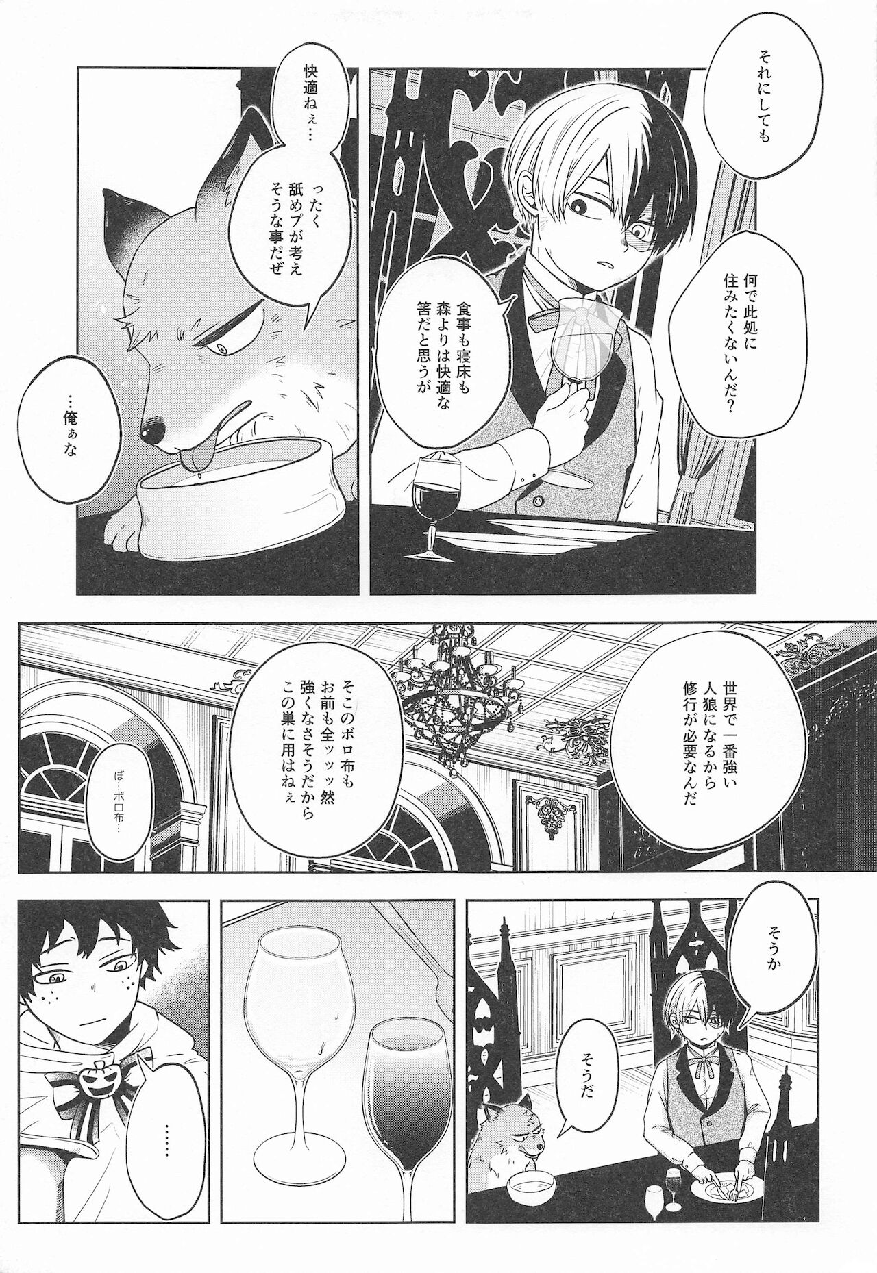 [Holy Cow] cuore mio (僕のヒーローアカデミア)