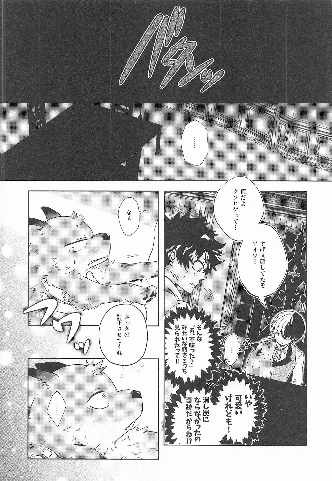 [Holy Cow] cuore mio (僕のヒーローアカデミア)