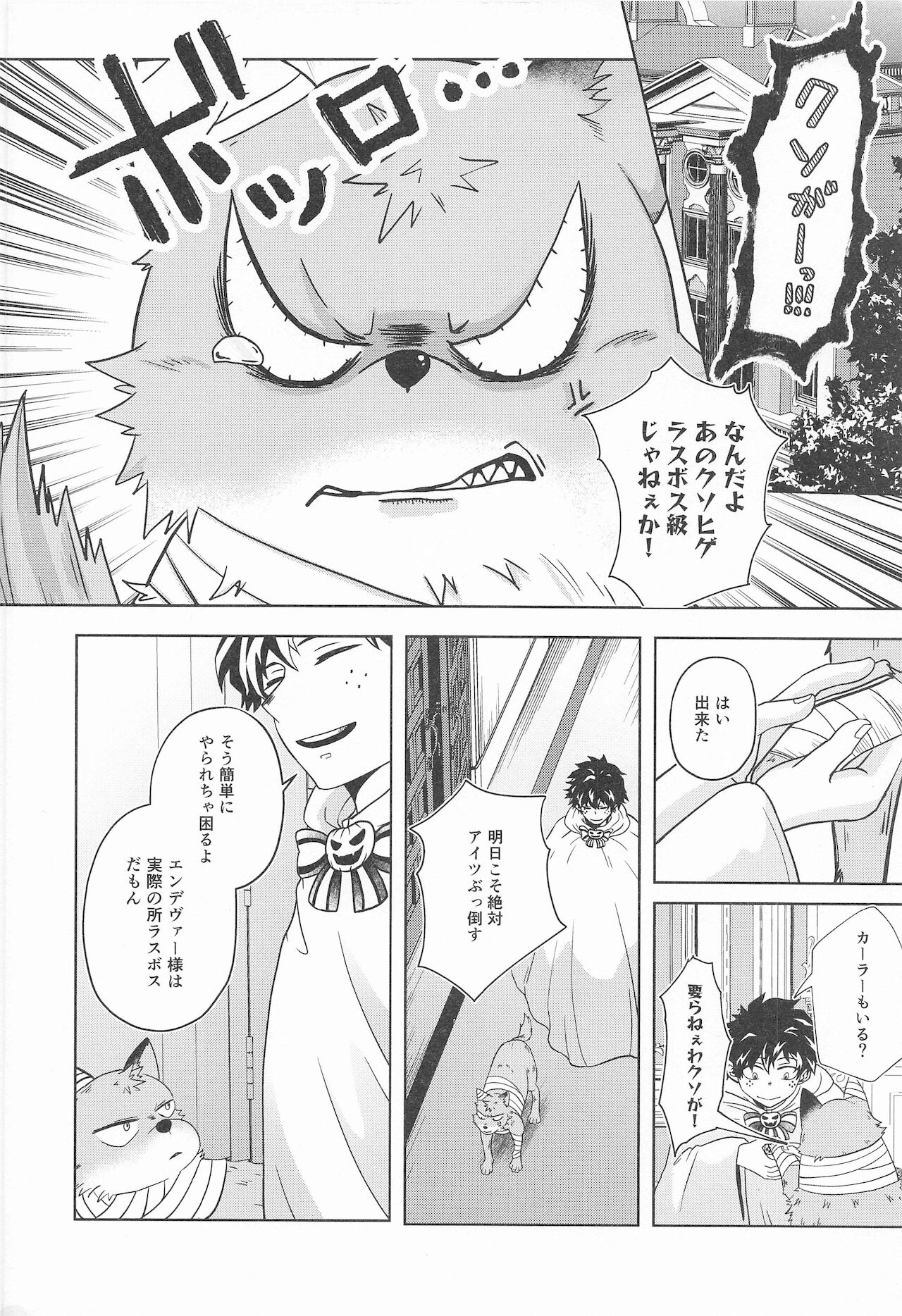 [Holy Cow] cuore mio (僕のヒーローアカデミア)