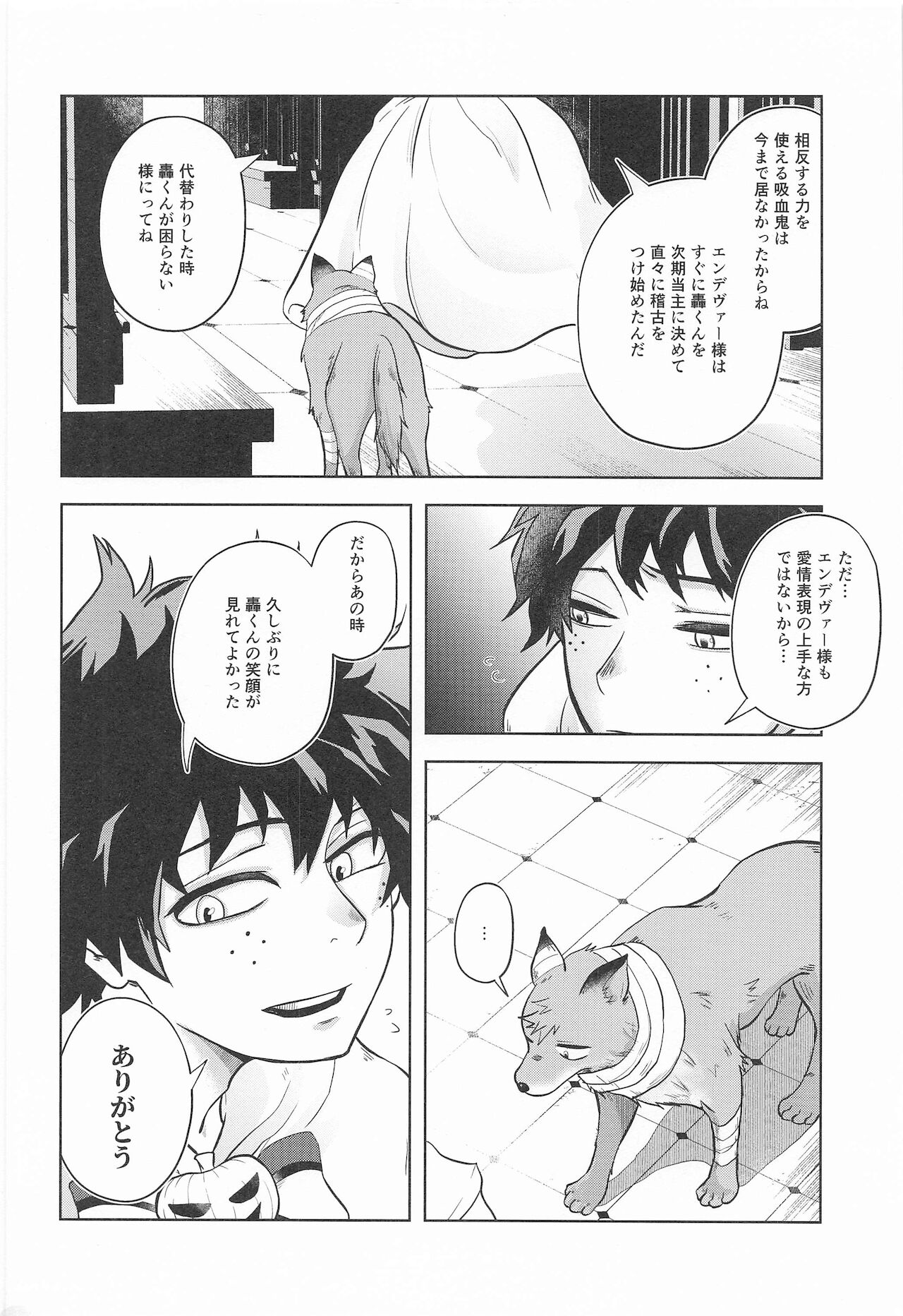 [Holy Cow] cuore mio (僕のヒーローアカデミア)