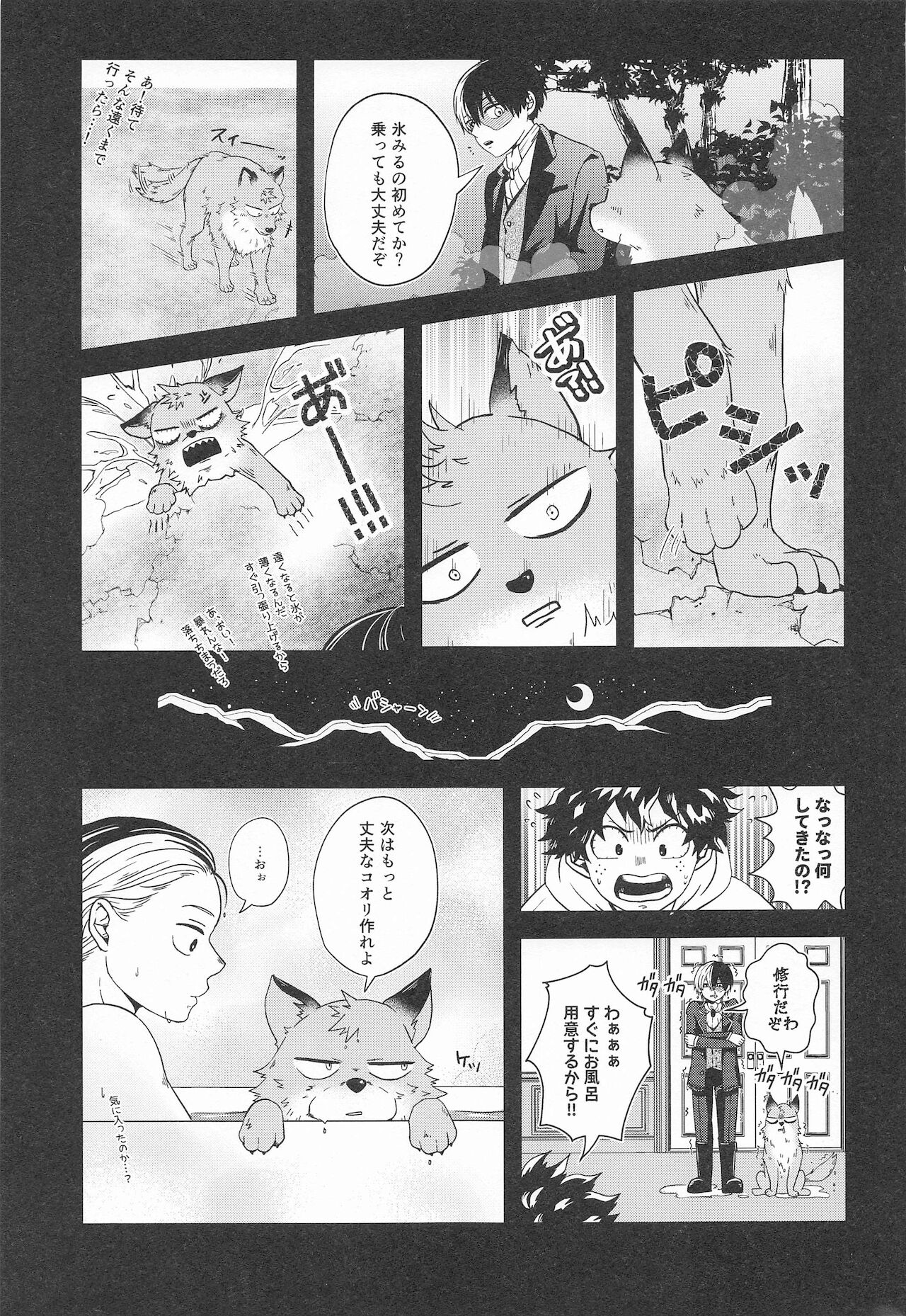 [Holy Cow] cuore mio (僕のヒーローアカデミア)