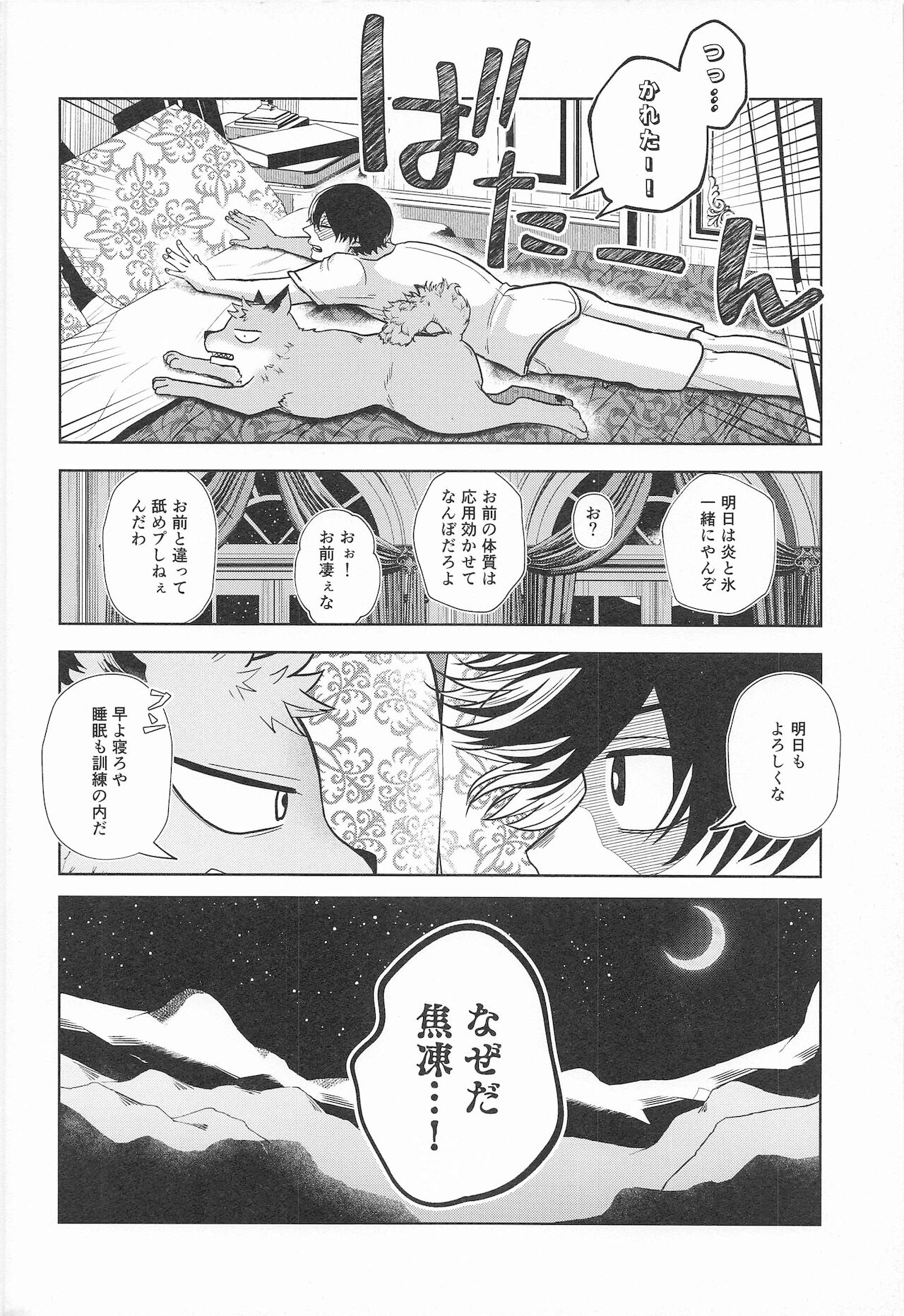 [Holy Cow] cuore mio (僕のヒーローアカデミア)