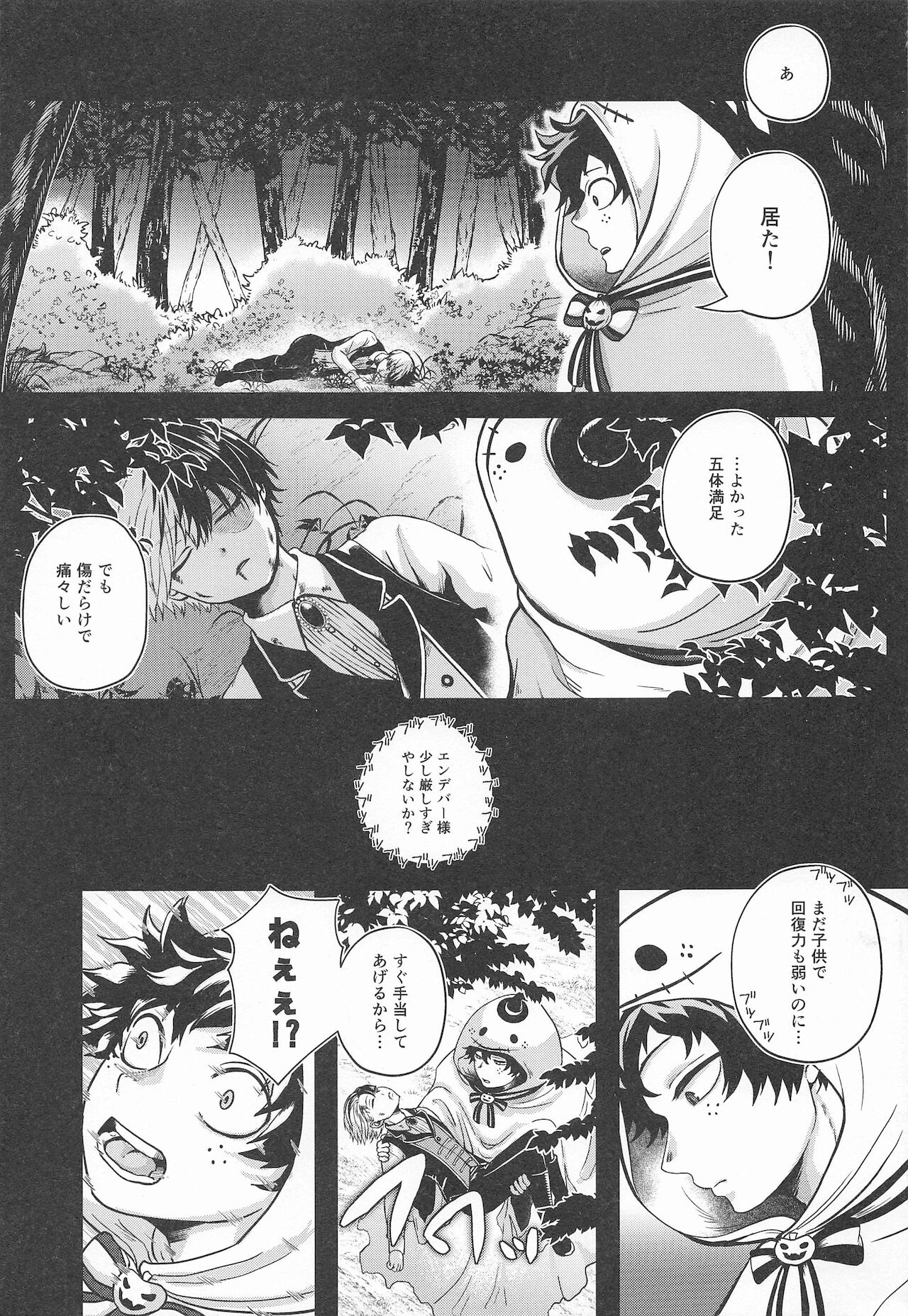 [Holy Cow] cuore mio (僕のヒーローアカデミア)