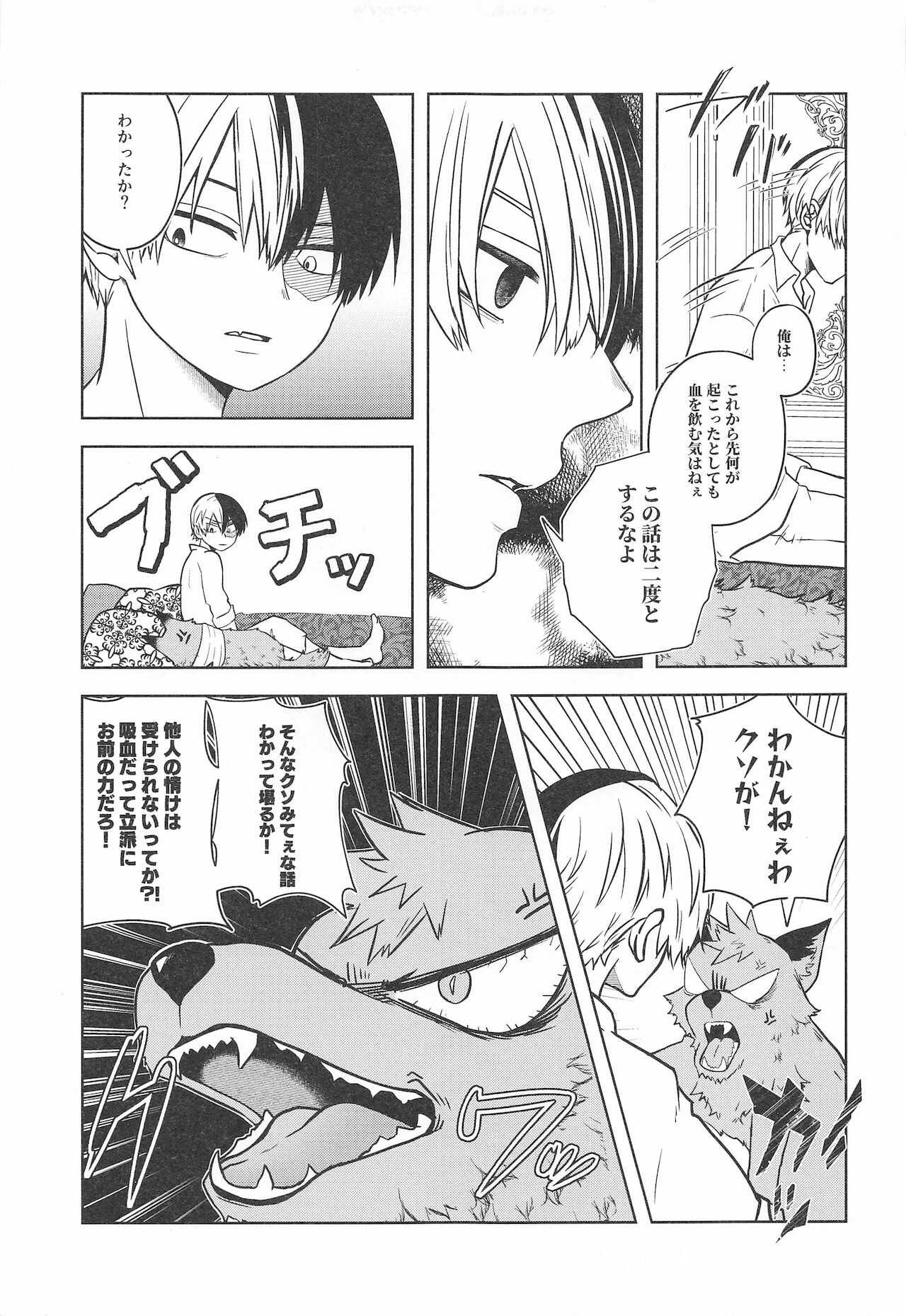 [Holy Cow] cuore mio (僕のヒーローアカデミア)