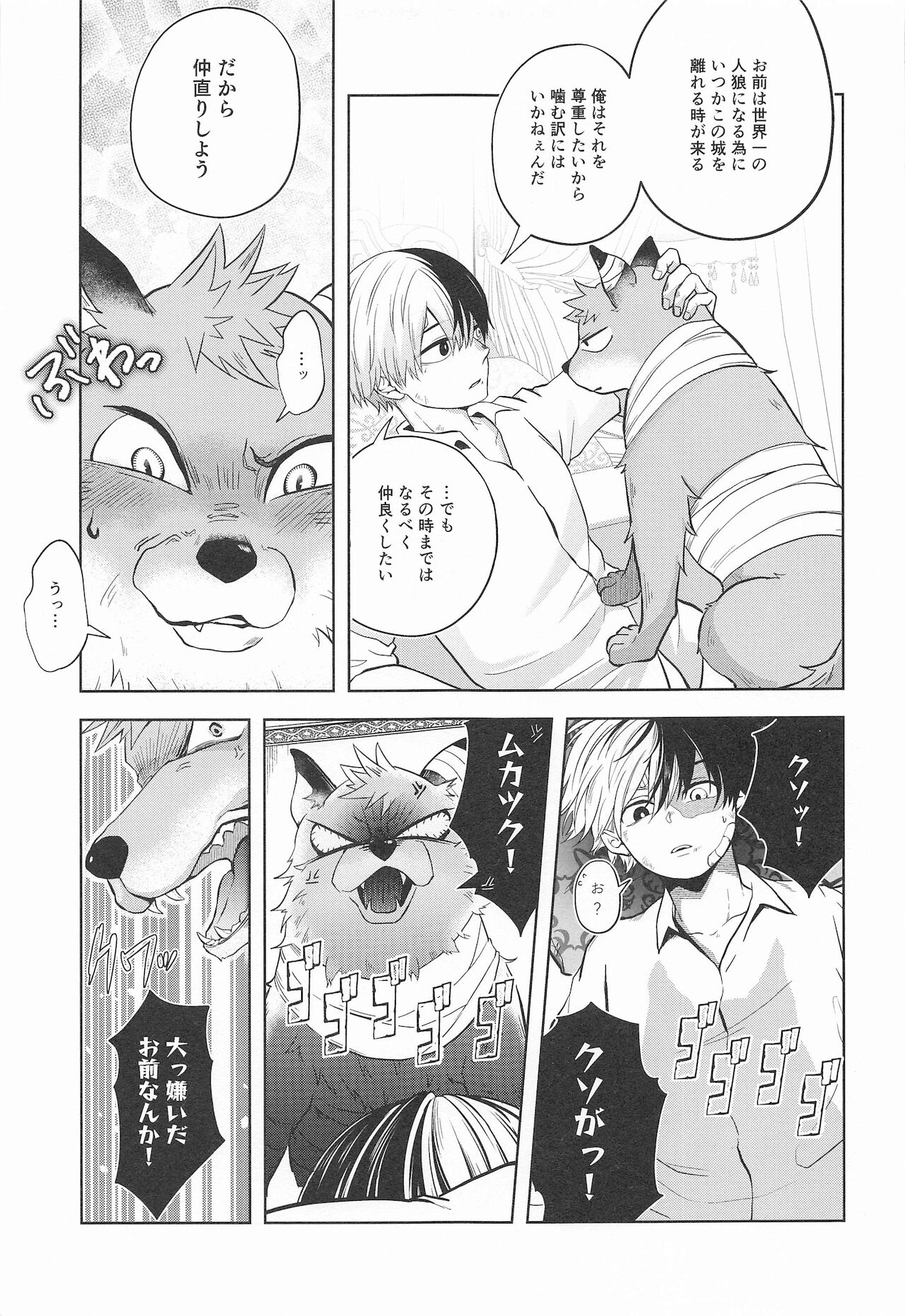 [Holy Cow] cuore mio (僕のヒーローアカデミア)