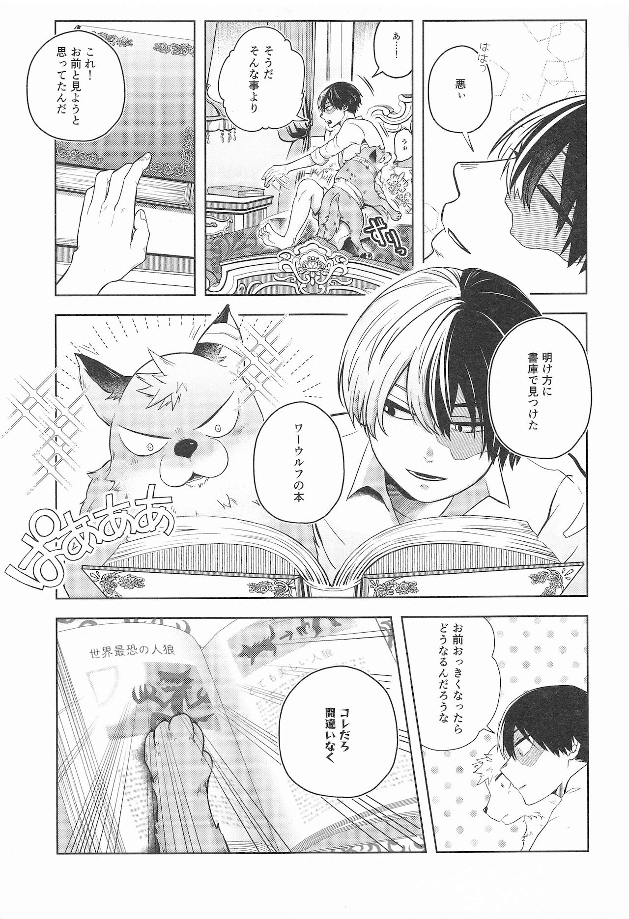 [Holy Cow] cuore mio (僕のヒーローアカデミア)
