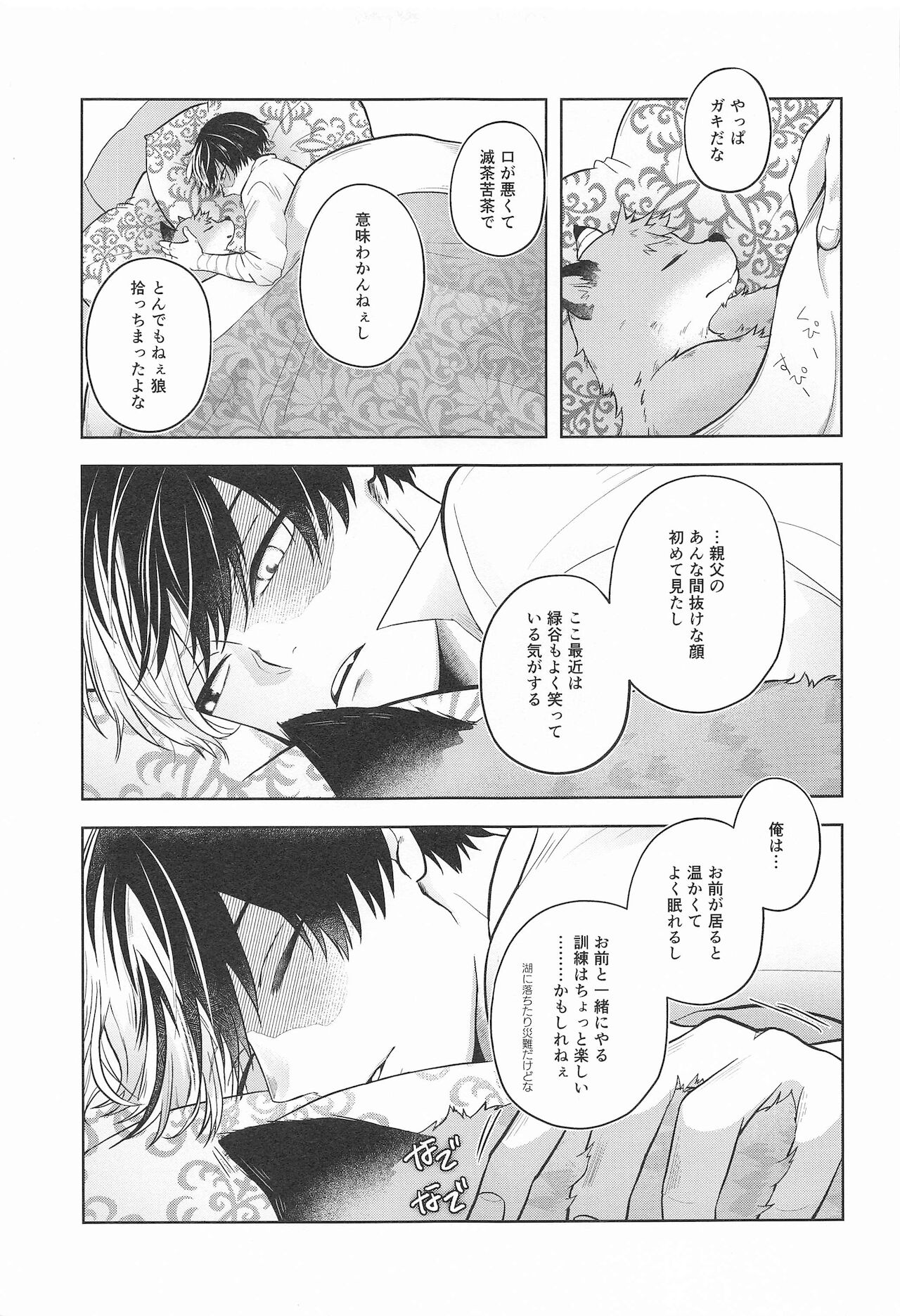 [Holy Cow] cuore mio (僕のヒーローアカデミア)
