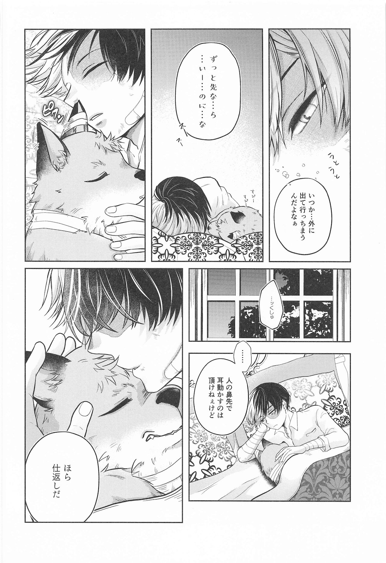 [Holy Cow] cuore mio (僕のヒーローアカデミア)