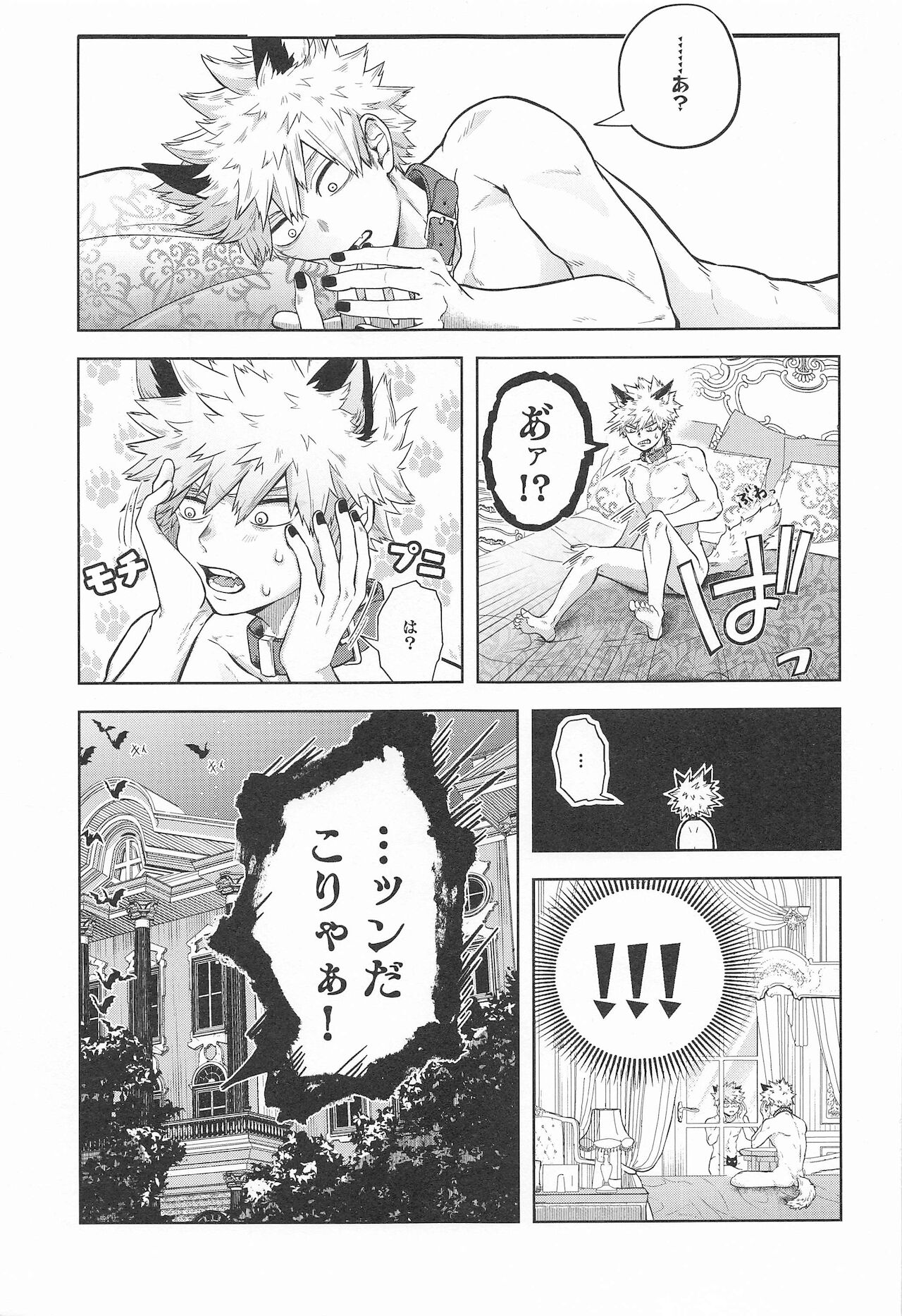 [Holy Cow] cuore mio (僕のヒーローアカデミア)