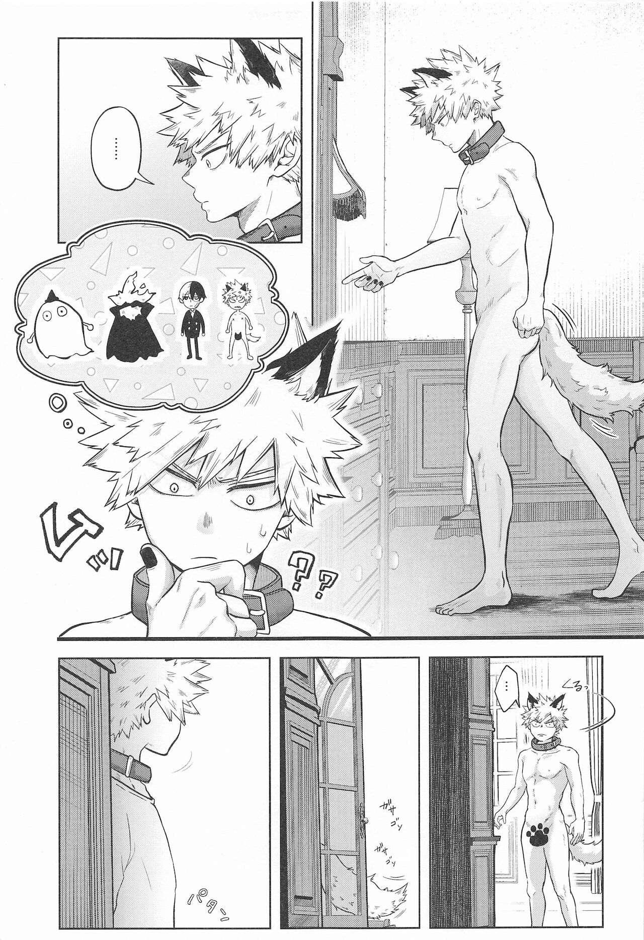 [Holy Cow] cuore mio (僕のヒーローアカデミア)