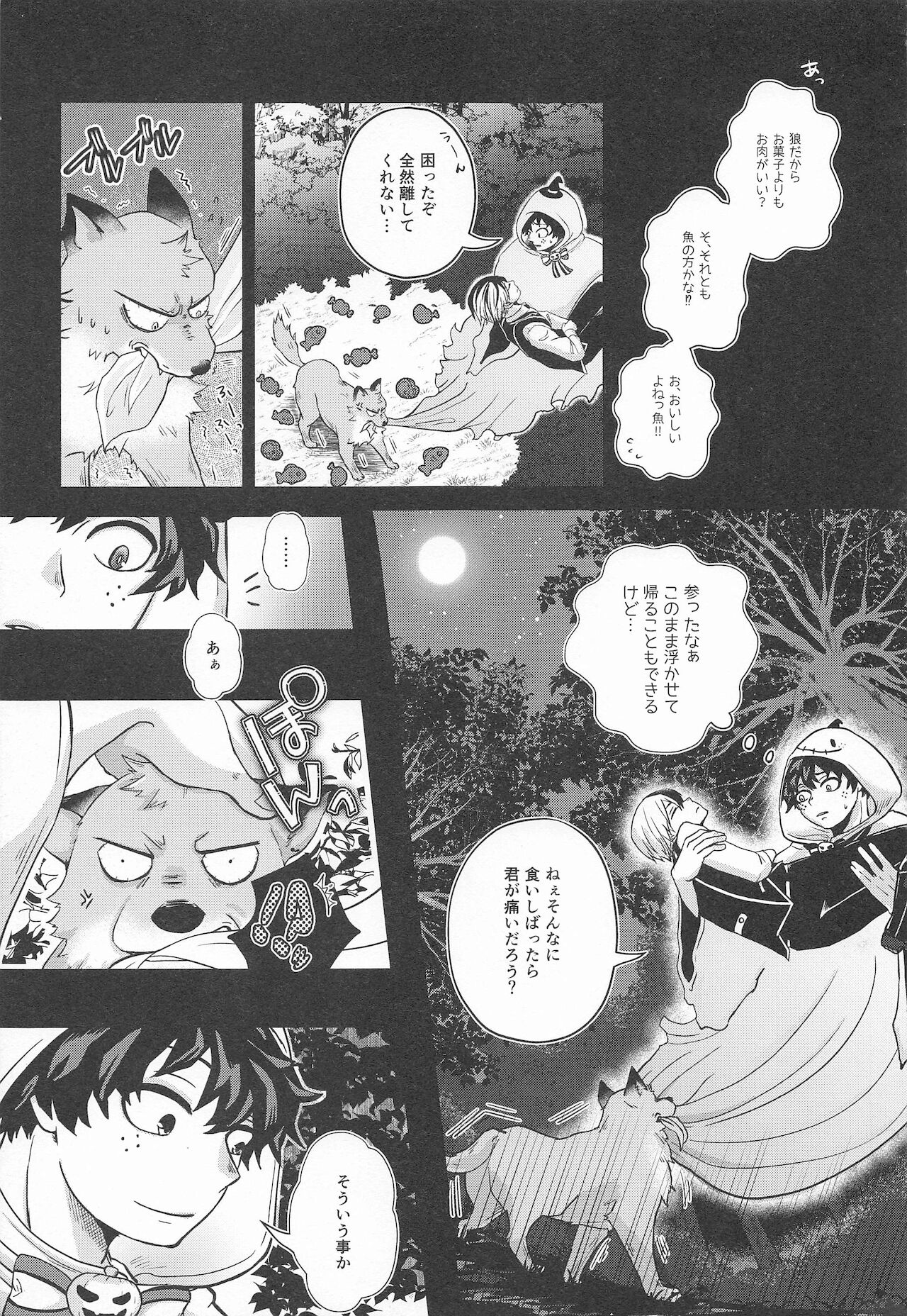[Holy Cow] cuore mio (僕のヒーローアカデミア)