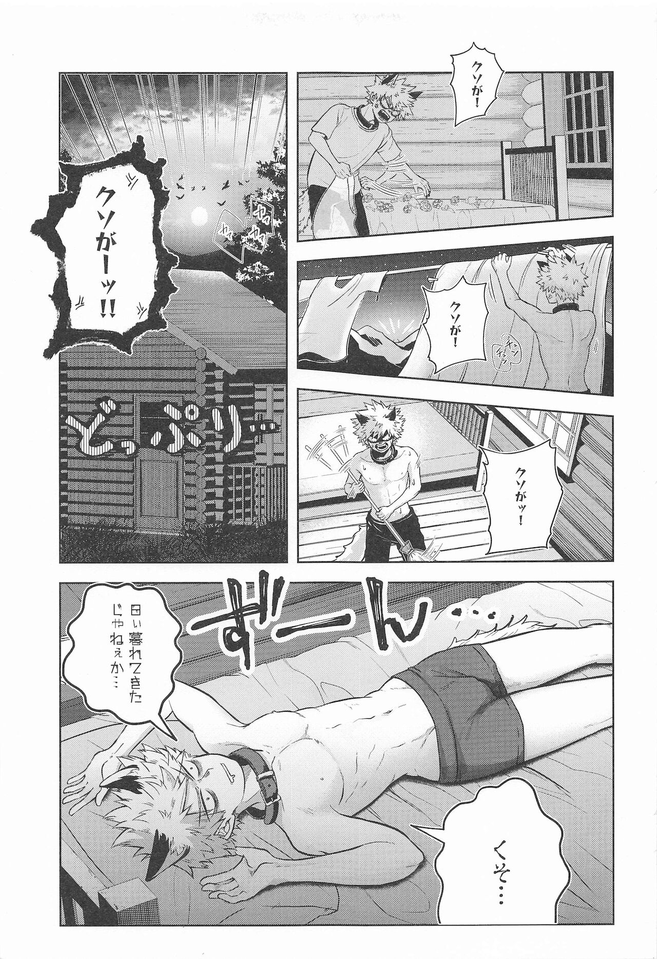 [Holy Cow] cuore mio (僕のヒーローアカデミア)