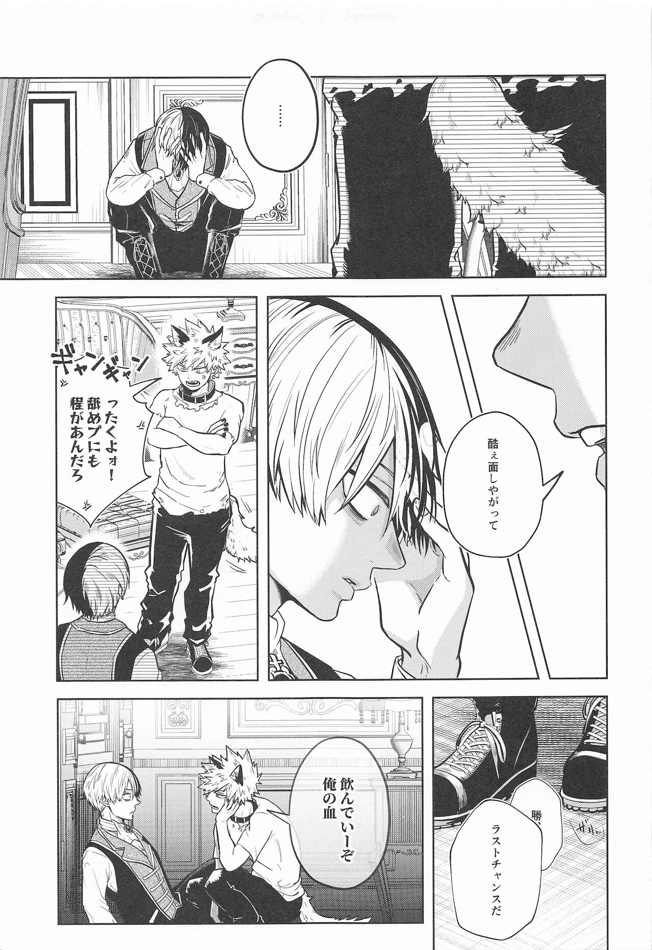 [Holy Cow] cuore mio (僕のヒーローアカデミア)