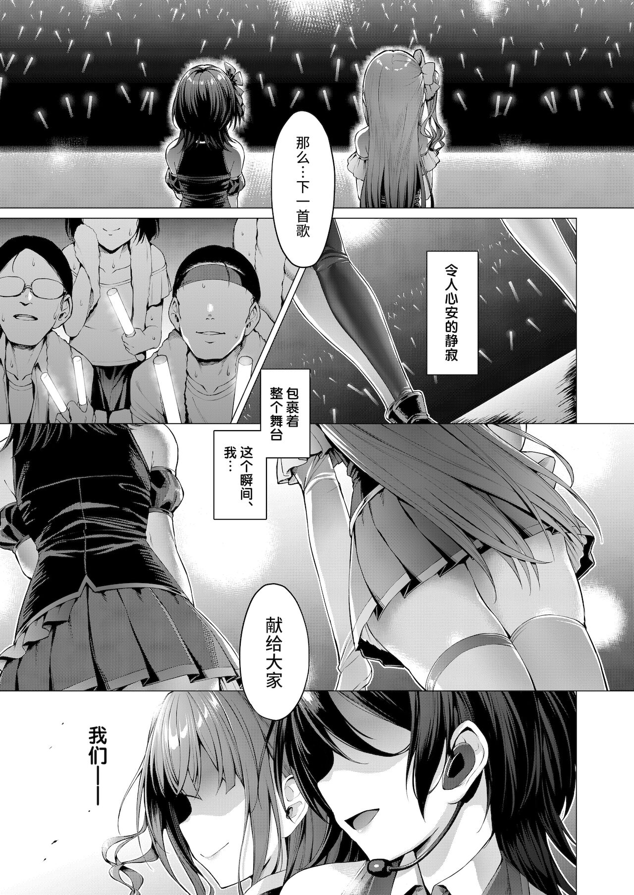 [[Vパン'sエクスタシー (左藤空気)] ケガレボシ・青 [中国翻訳] [DL版]