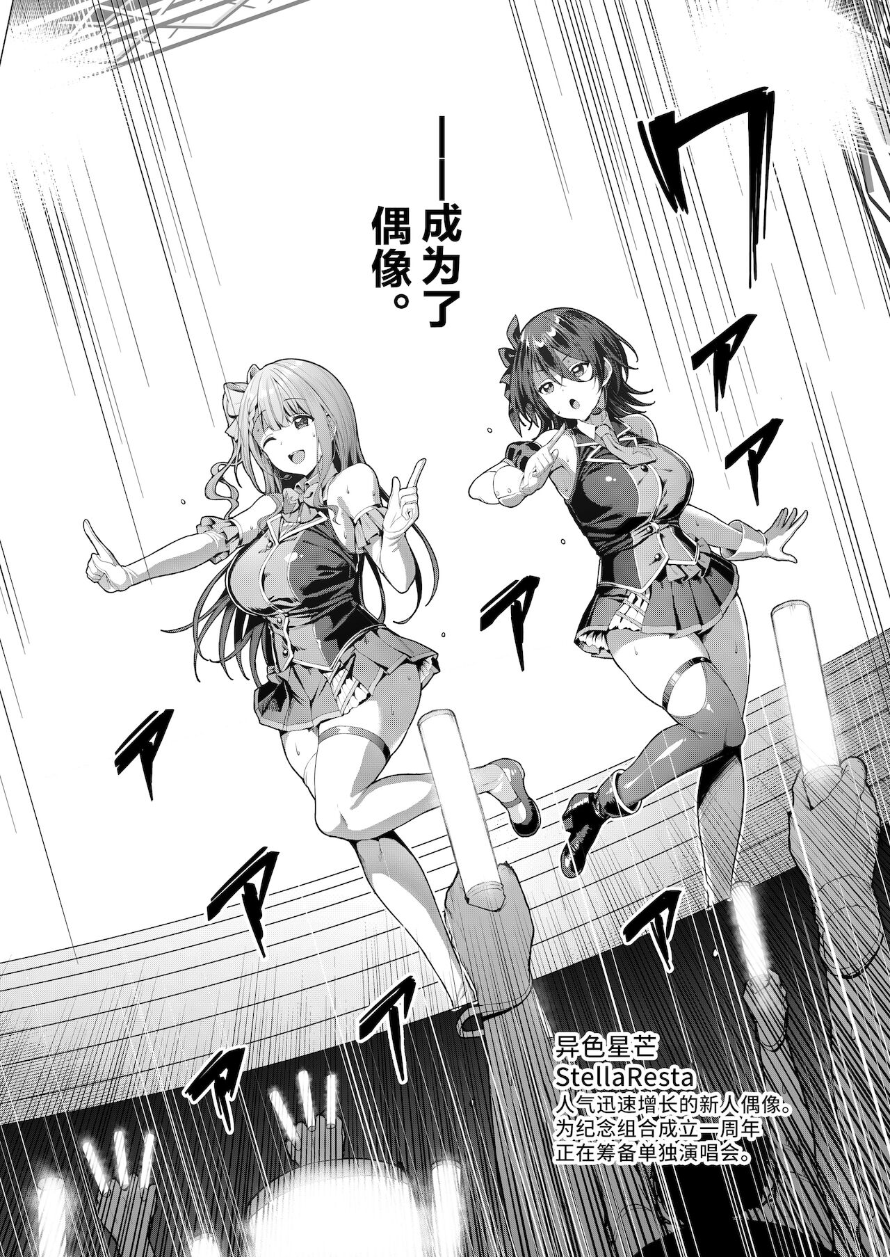 [[Vパン'sエクスタシー (左藤空気)] ケガレボシ・青 [中国翻訳] [DL版]