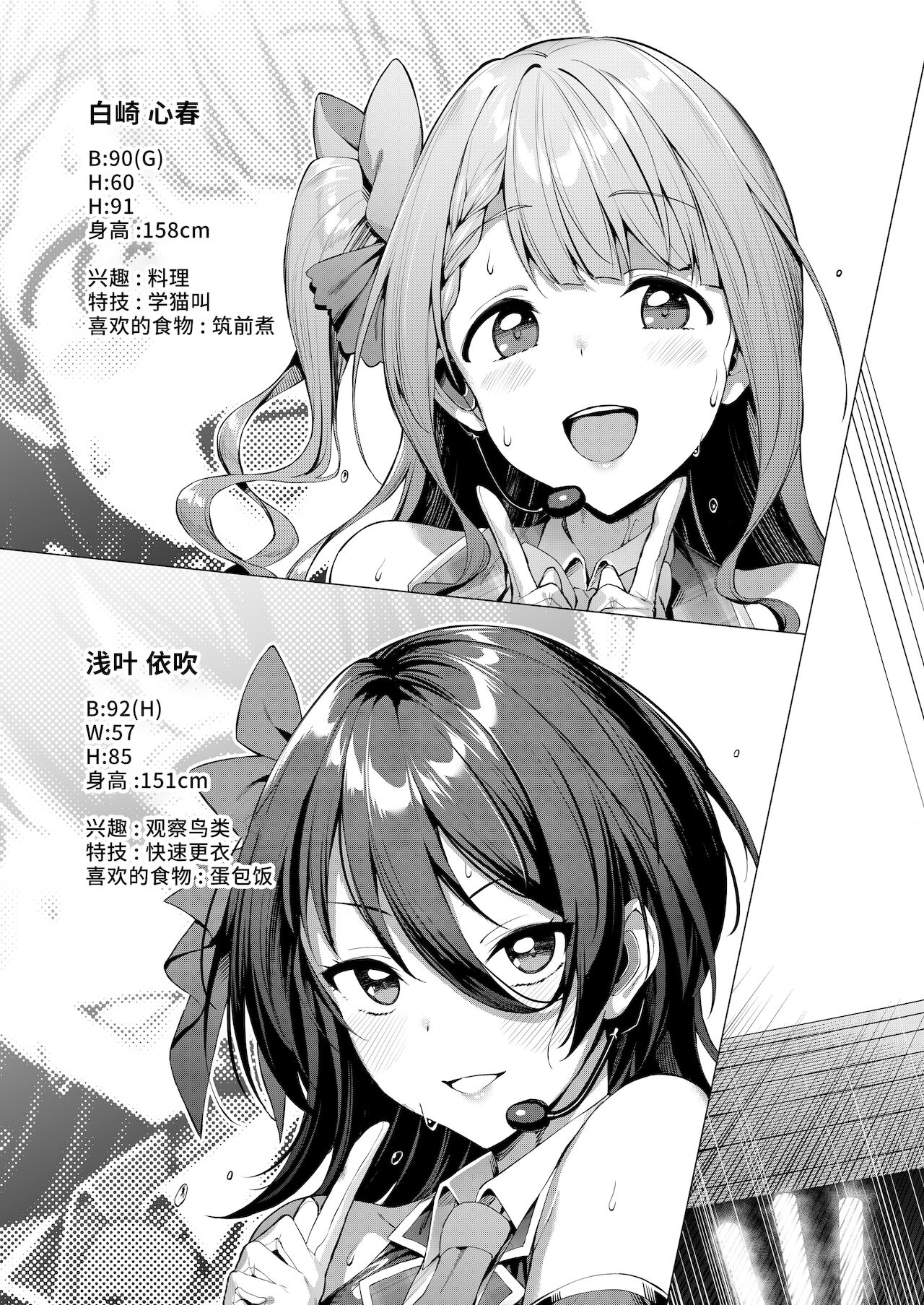 [[Vパン'sエクスタシー (左藤空気)] ケガレボシ・青 [中国翻訳] [DL版]