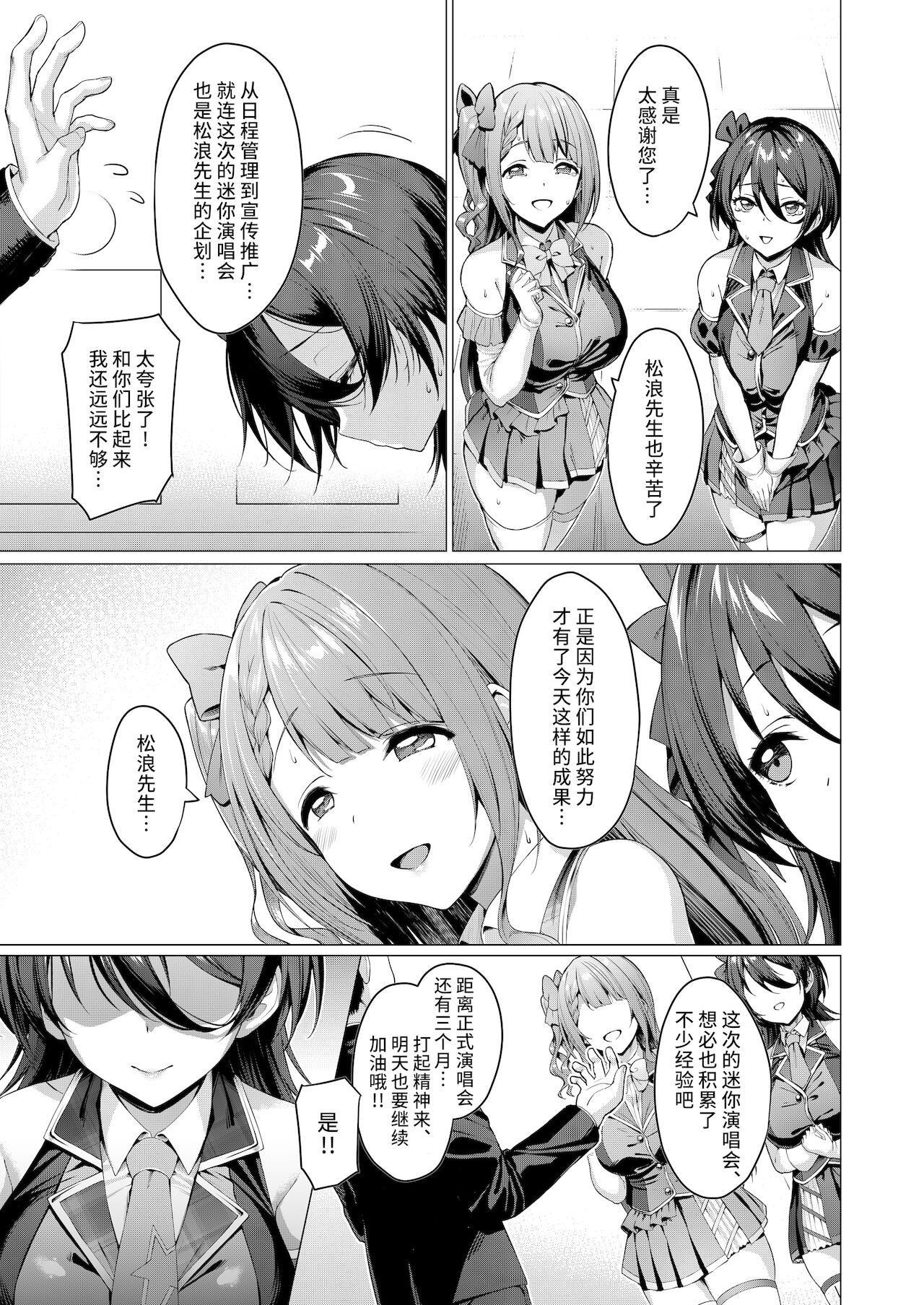 [[Vパン'sエクスタシー (左藤空気)] ケガレボシ・青 [中国翻訳] [DL版]