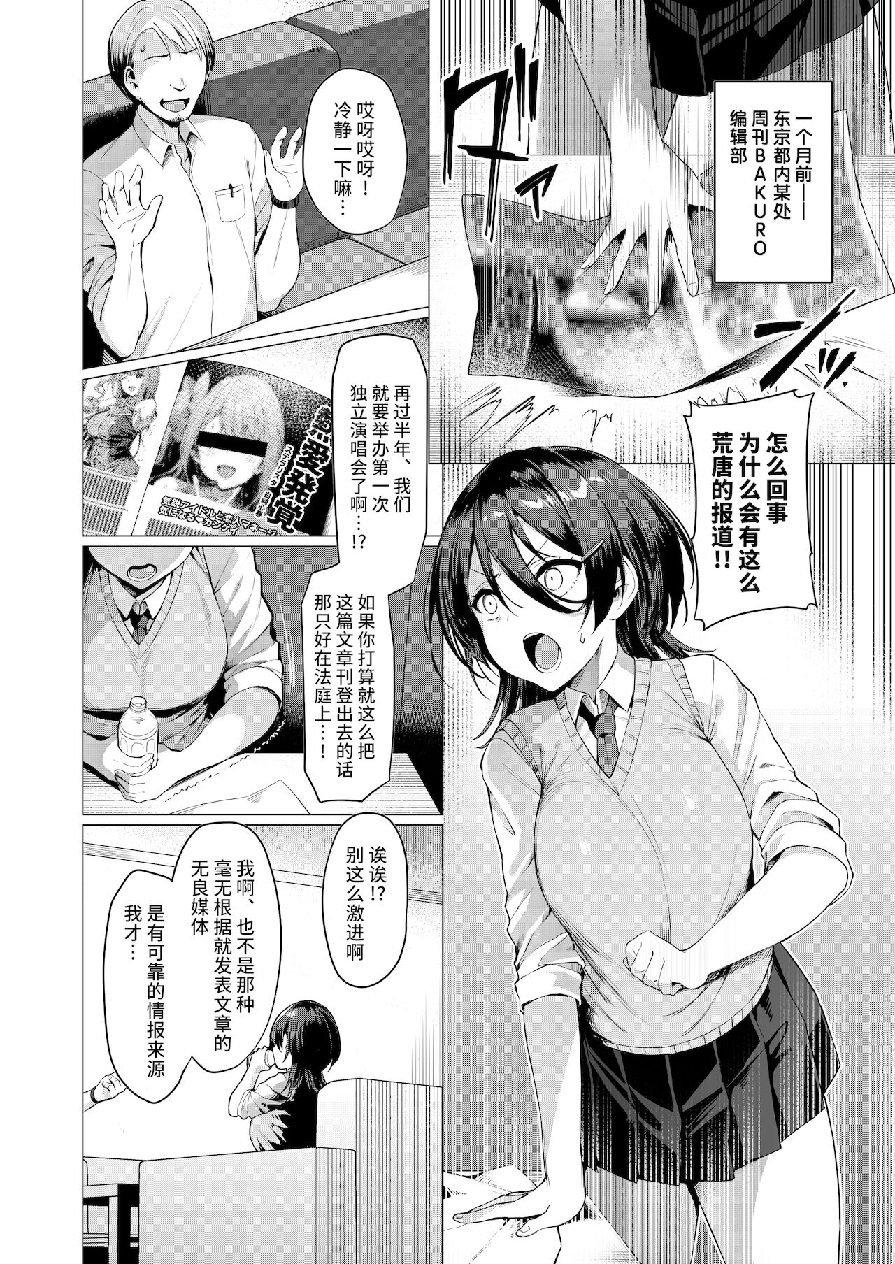 [[Vパン'sエクスタシー (左藤空気)] ケガレボシ・青 [中国翻訳] [DL版]