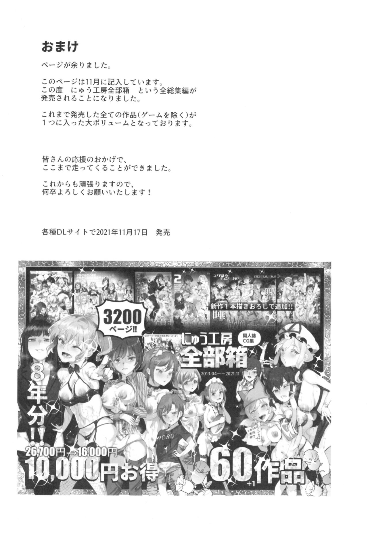 [にゅう工房 (にゅう)] 初体験エリス あのままHが止まらなかった８話 (無職転生 ～異世界行ったら本気だす～)