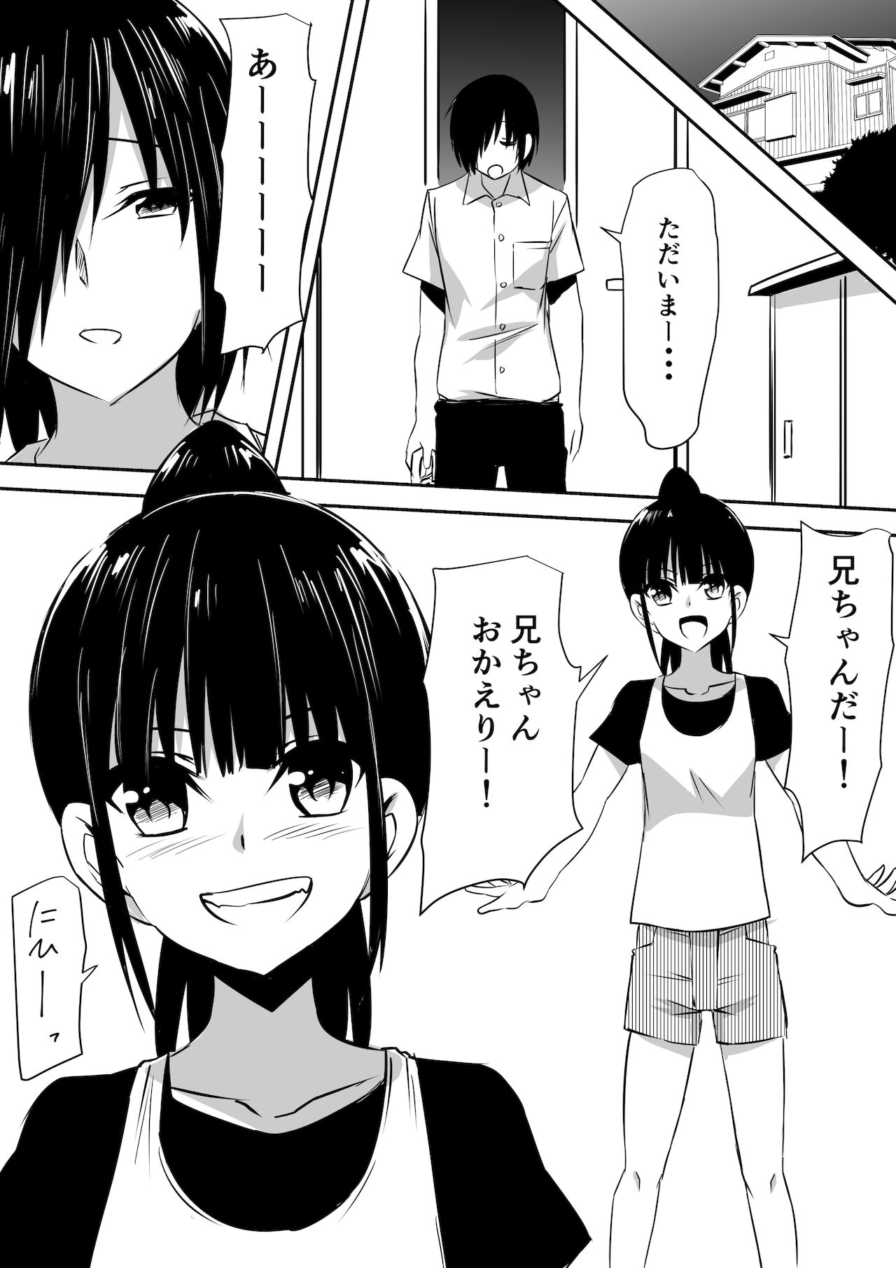 [三毛蔵亭] みんなが吸血鬼化した町で愛を叫んだ少年