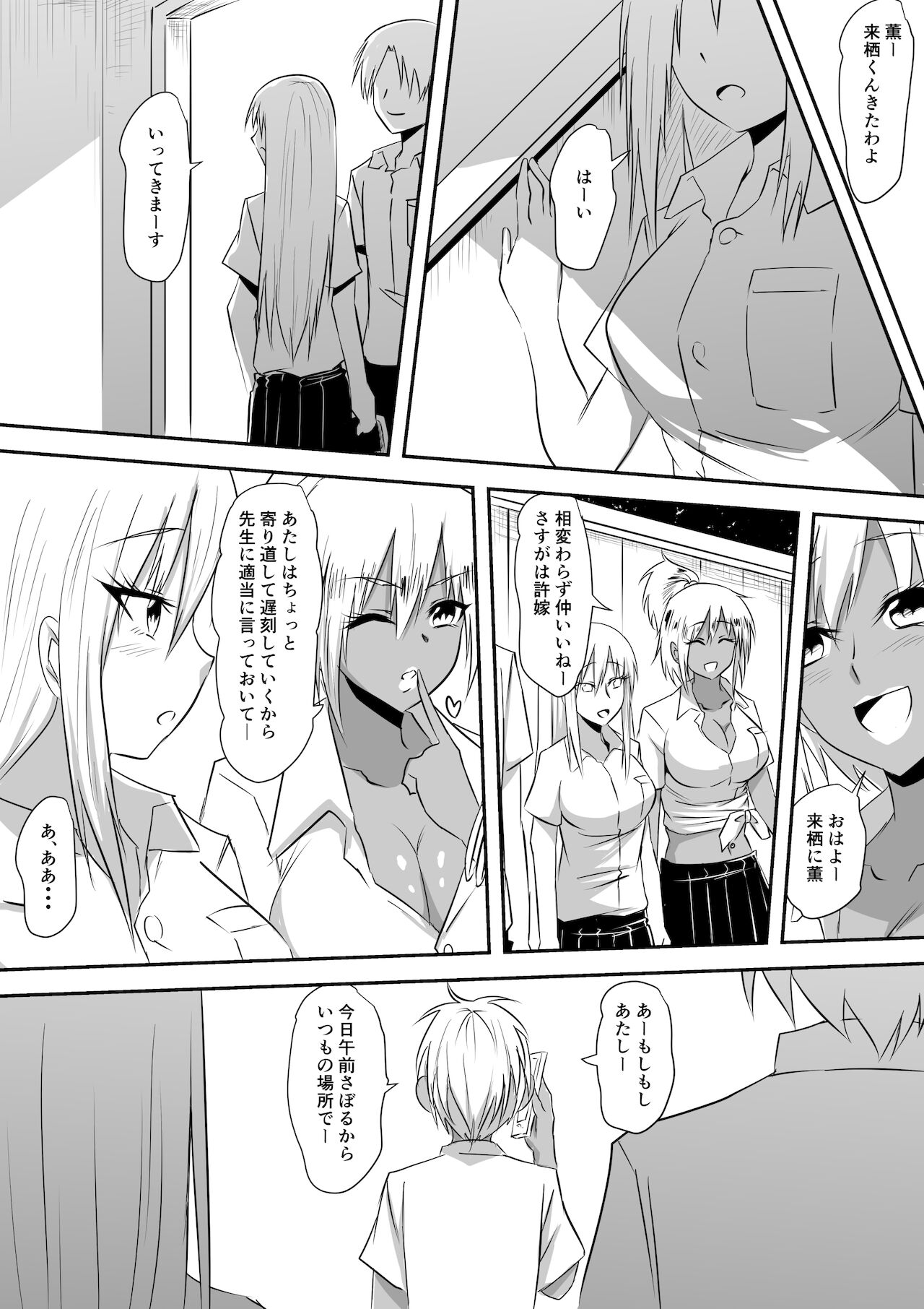 [三毛蔵亭] みんなが吸血鬼化した町で愛を叫んだ少年