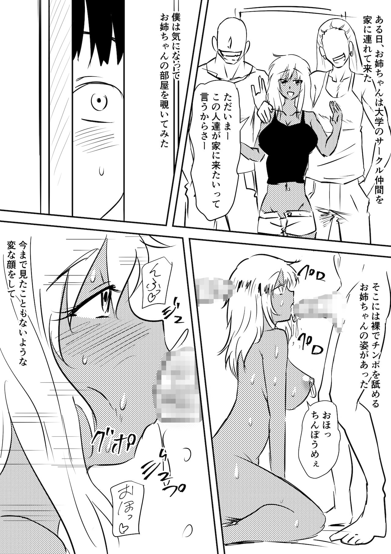 [三毛蔵亭] みんなが吸血鬼化した町で愛を叫んだ少年