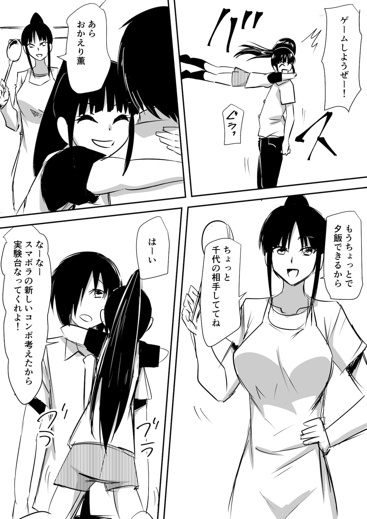 [三毛蔵亭] みんなが吸血鬼化した町で愛を叫んだ少年