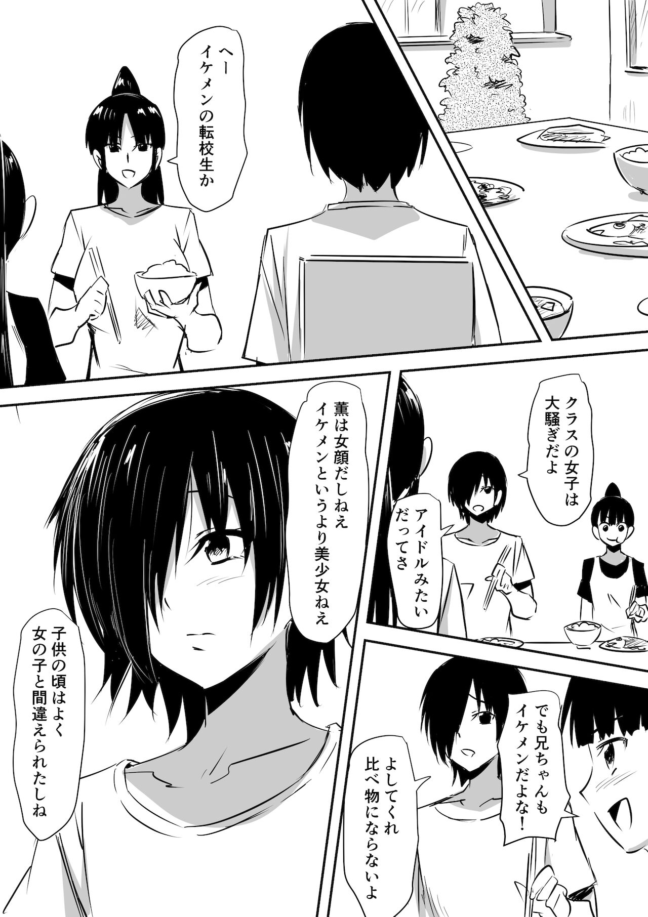 [三毛蔵亭] みんなが吸血鬼化した町で愛を叫んだ少年