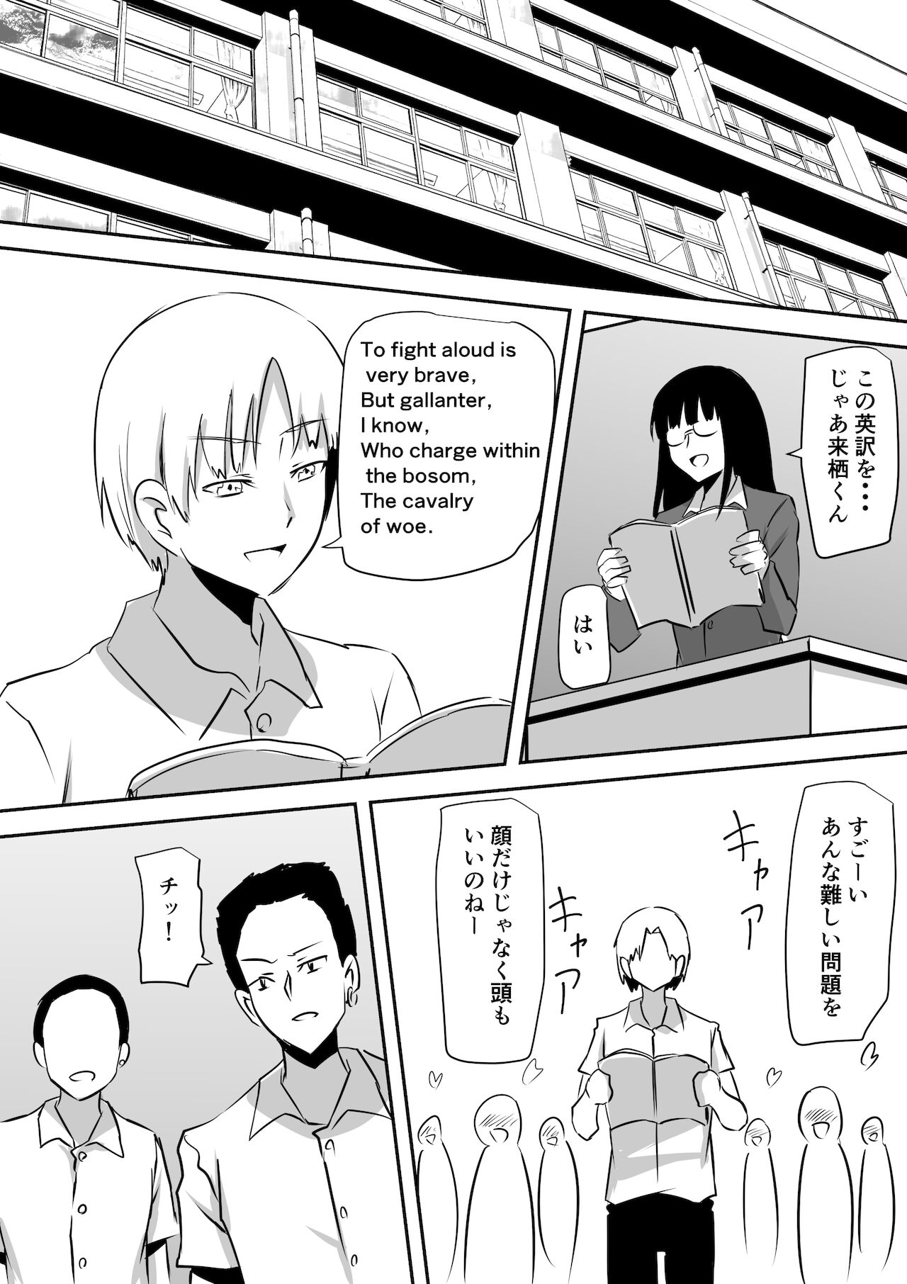 [三毛蔵亭] みんなが吸血鬼化した町で愛を叫んだ少年