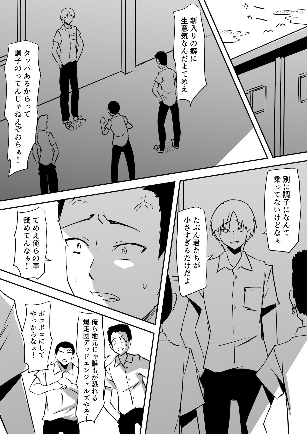 [三毛蔵亭] みんなが吸血鬼化した町で愛を叫んだ少年
