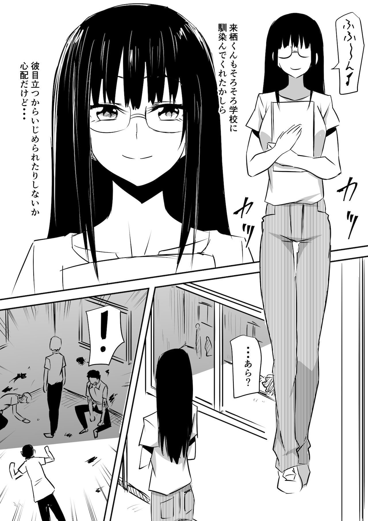 [三毛蔵亭] みんなが吸血鬼化した町で愛を叫んだ少年