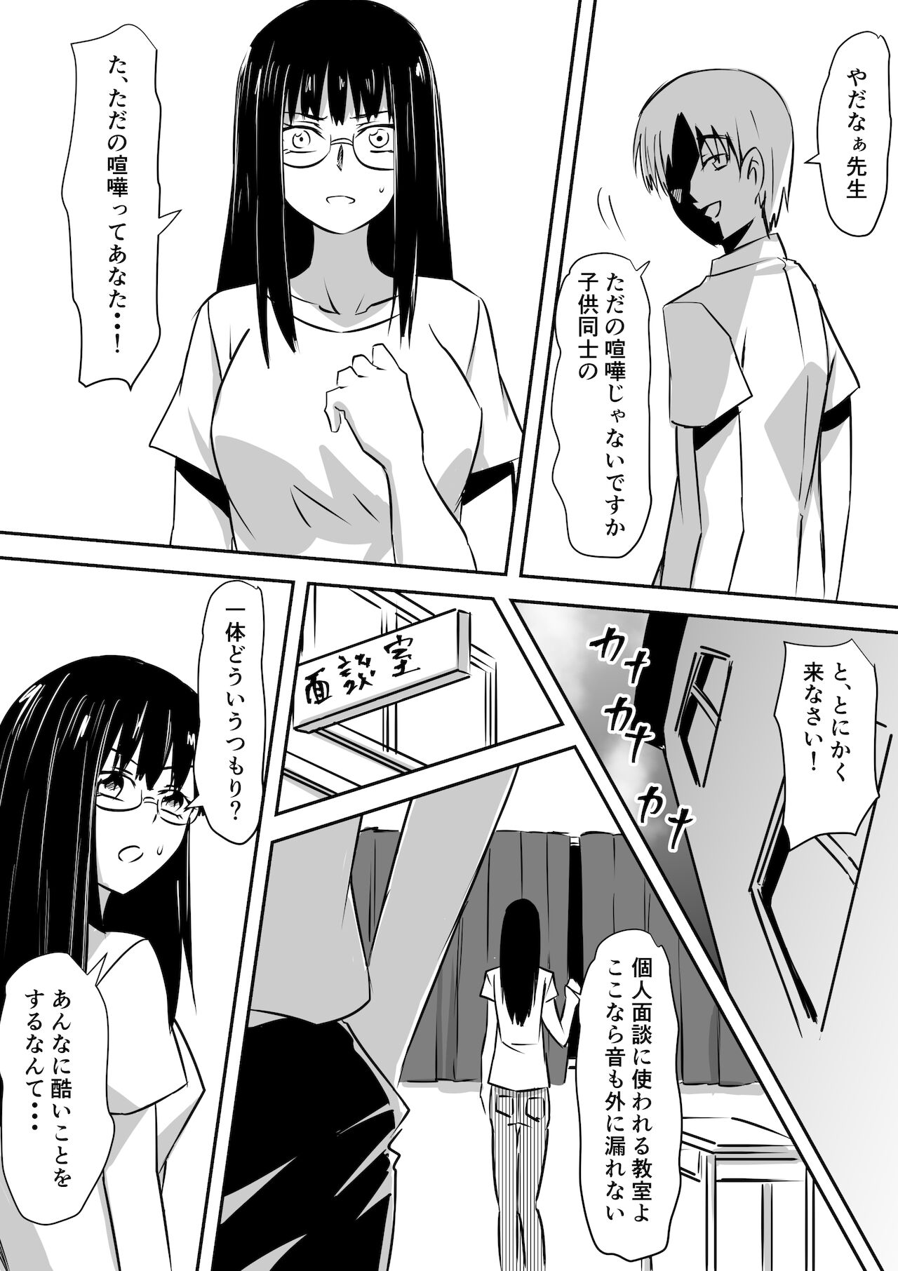 [三毛蔵亭] みんなが吸血鬼化した町で愛を叫んだ少年