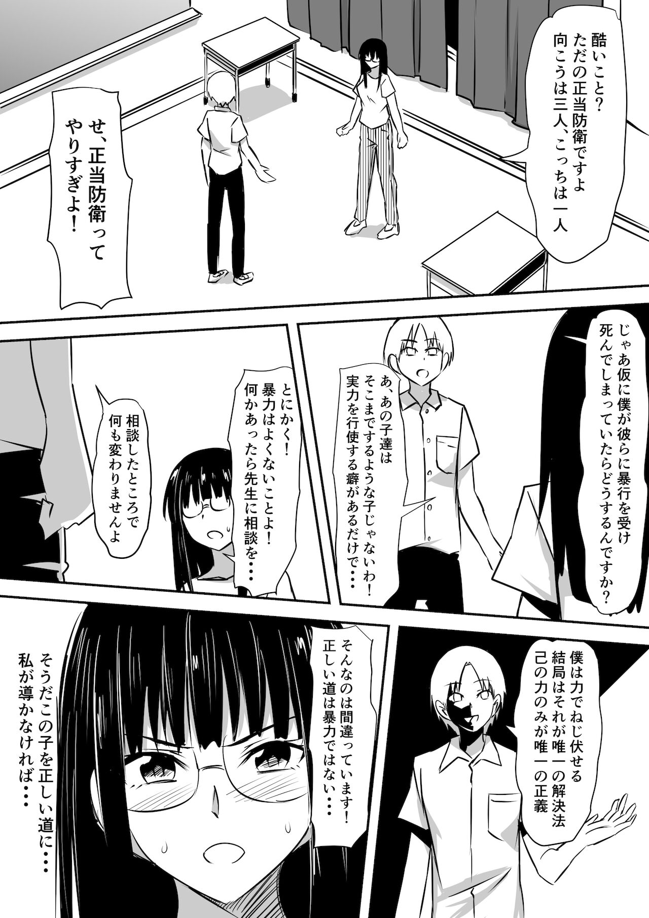 [三毛蔵亭] みんなが吸血鬼化した町で愛を叫んだ少年