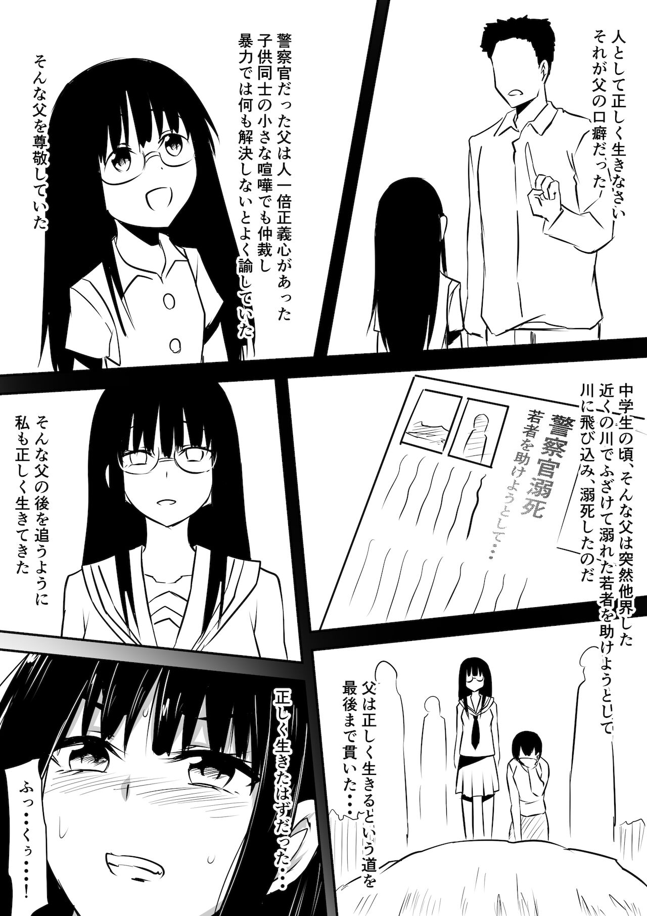 [三毛蔵亭] みんなが吸血鬼化した町で愛を叫んだ少年