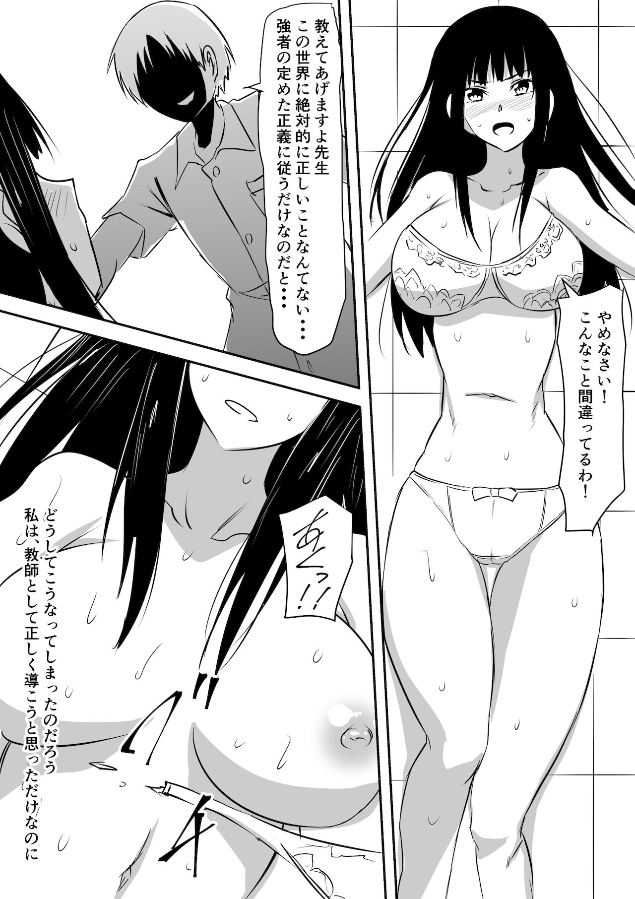 [三毛蔵亭] みんなが吸血鬼化した町で愛を叫んだ少年