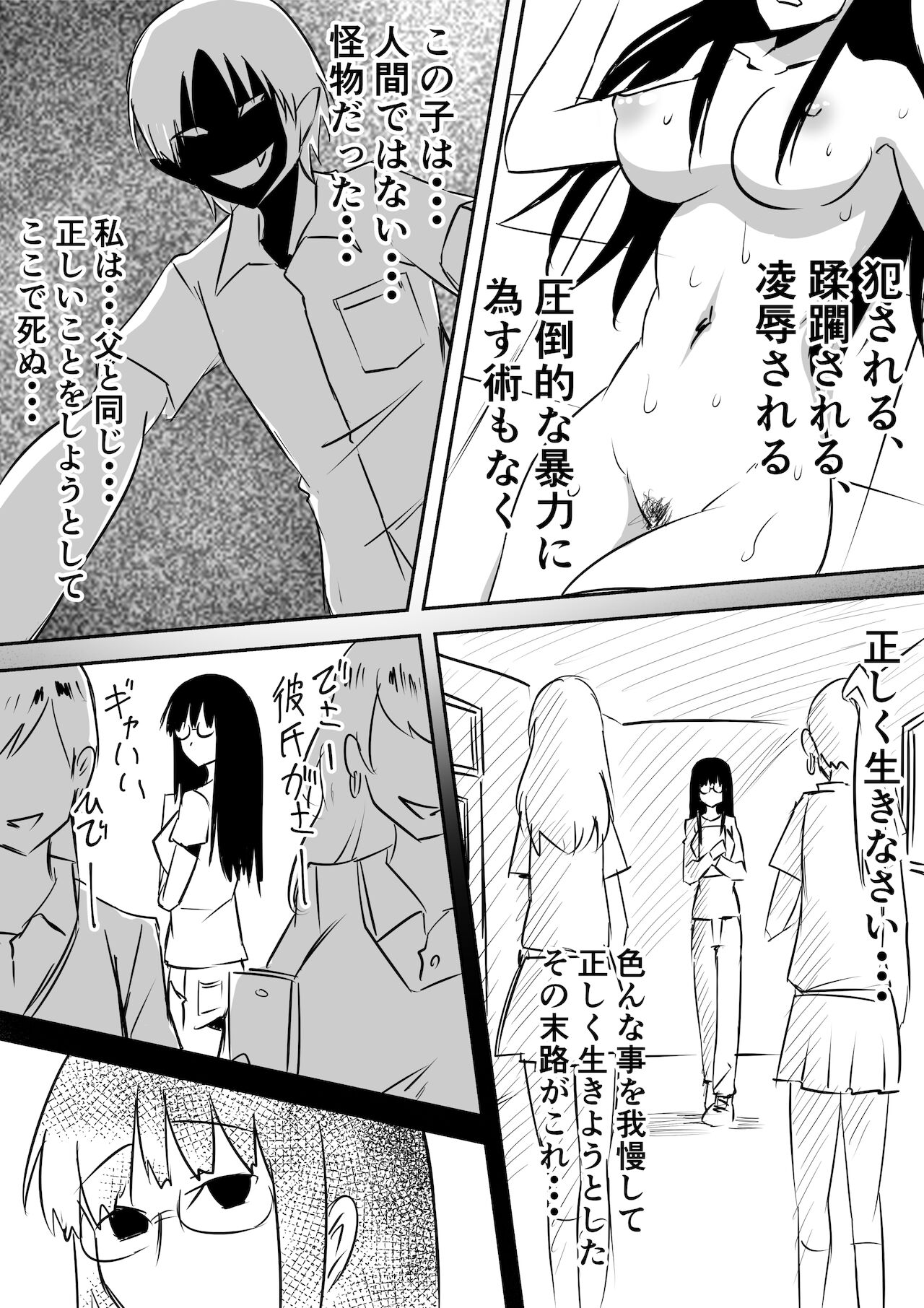 [三毛蔵亭] みんなが吸血鬼化した町で愛を叫んだ少年