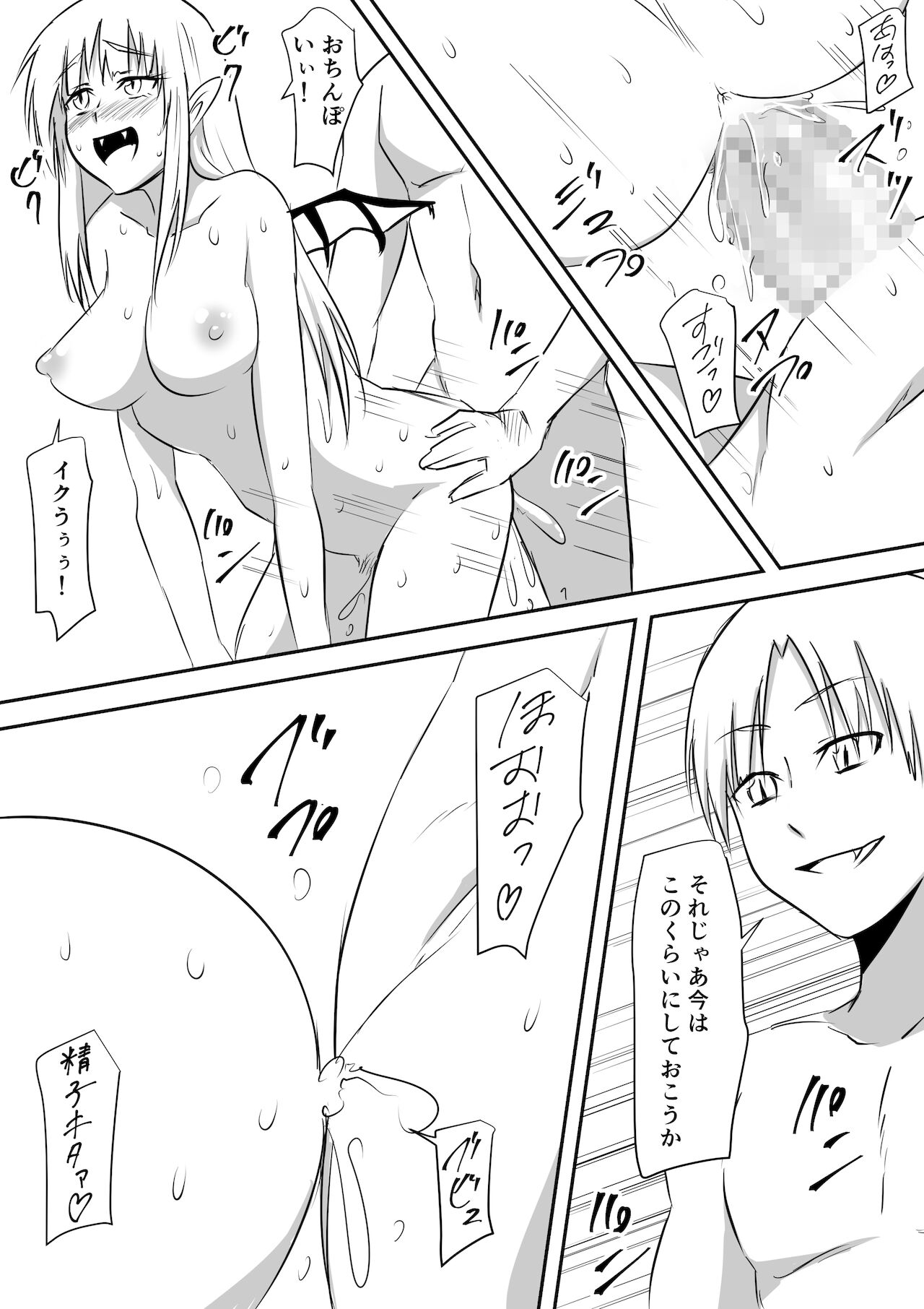 [三毛蔵亭] みんなが吸血鬼化した町で愛を叫んだ少年