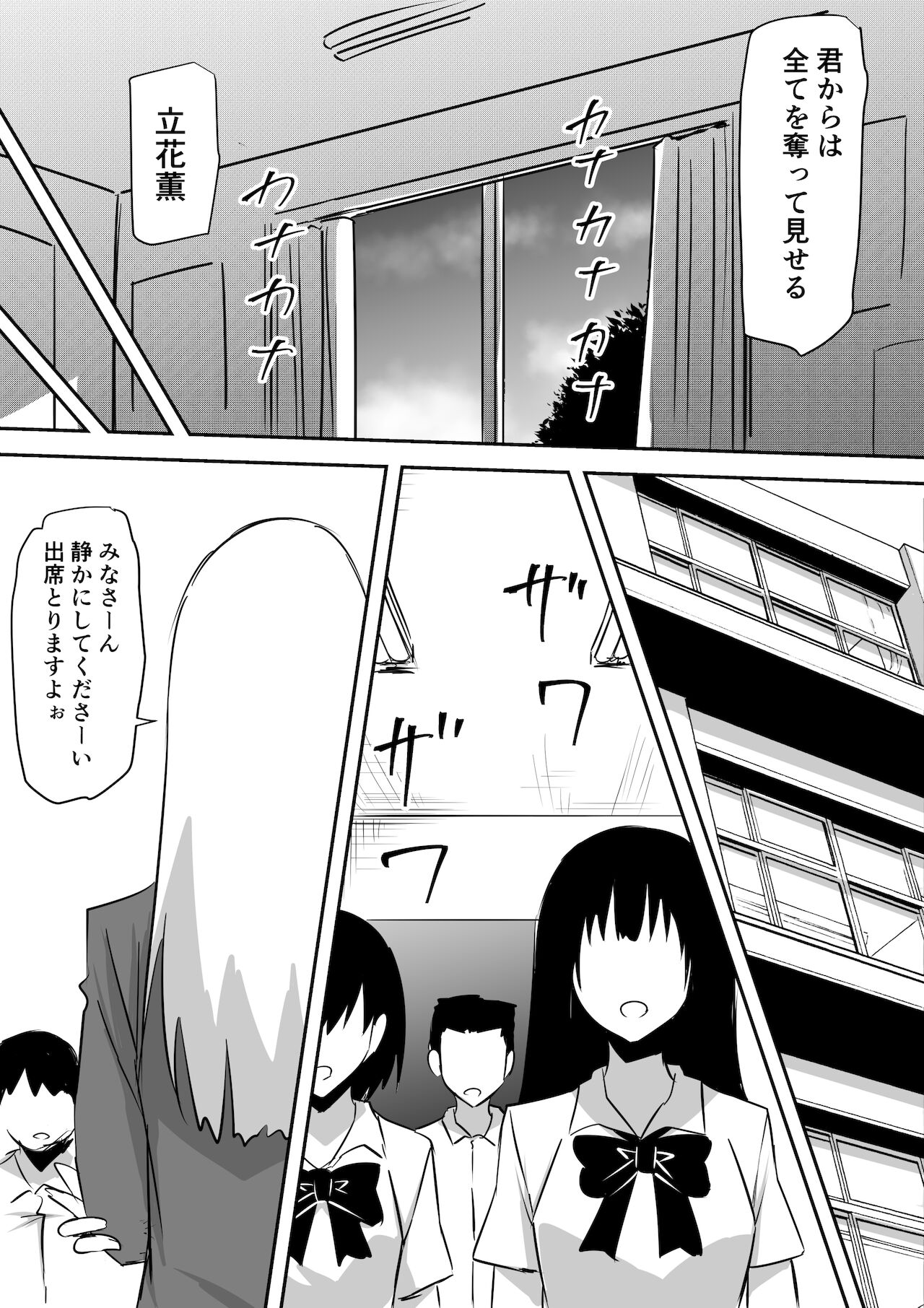 [三毛蔵亭] みんなが吸血鬼化した町で愛を叫んだ少年