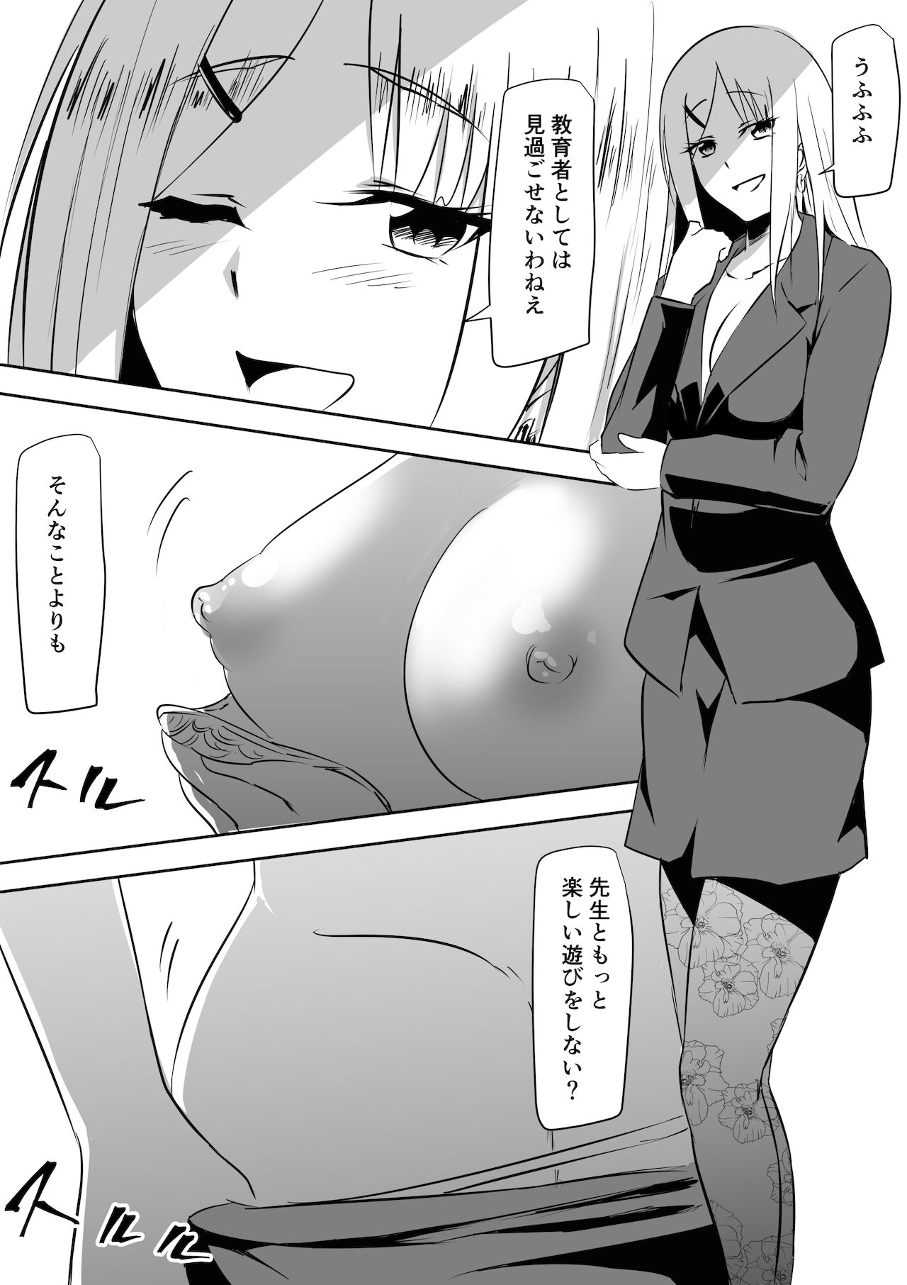 [三毛蔵亭] みんなが吸血鬼化した町で愛を叫んだ少年