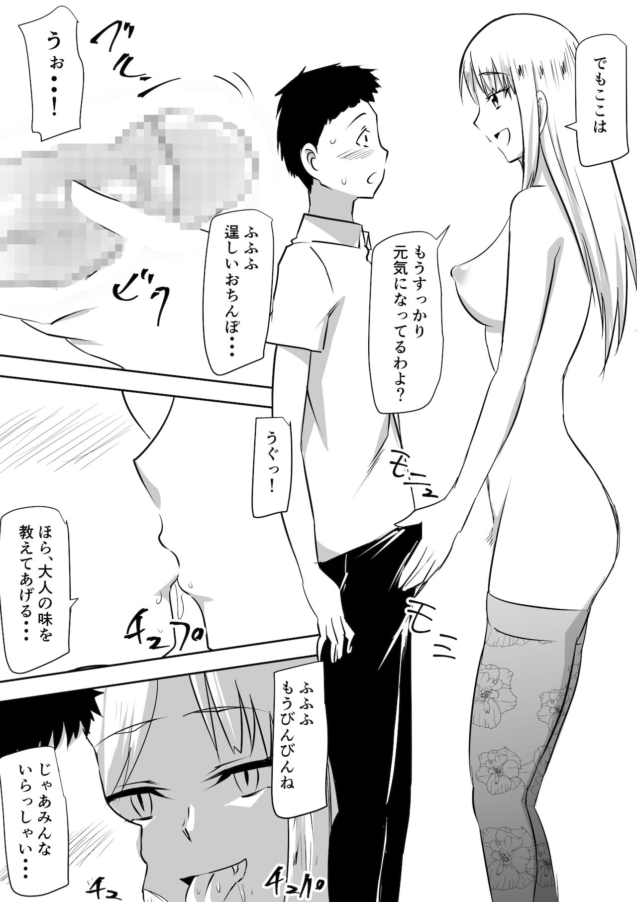 [三毛蔵亭] みんなが吸血鬼化した町で愛を叫んだ少年