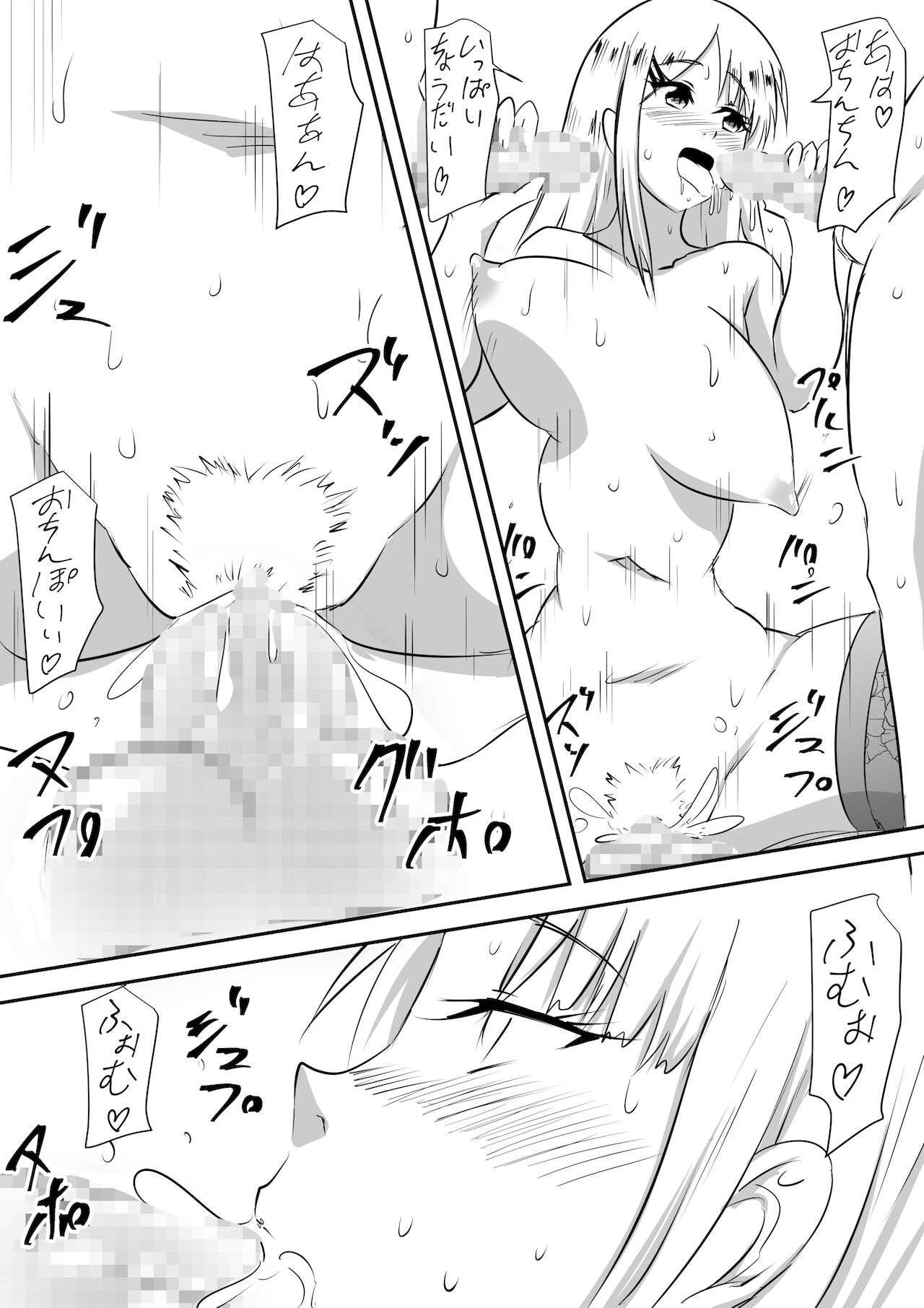 [三毛蔵亭] みんなが吸血鬼化した町で愛を叫んだ少年